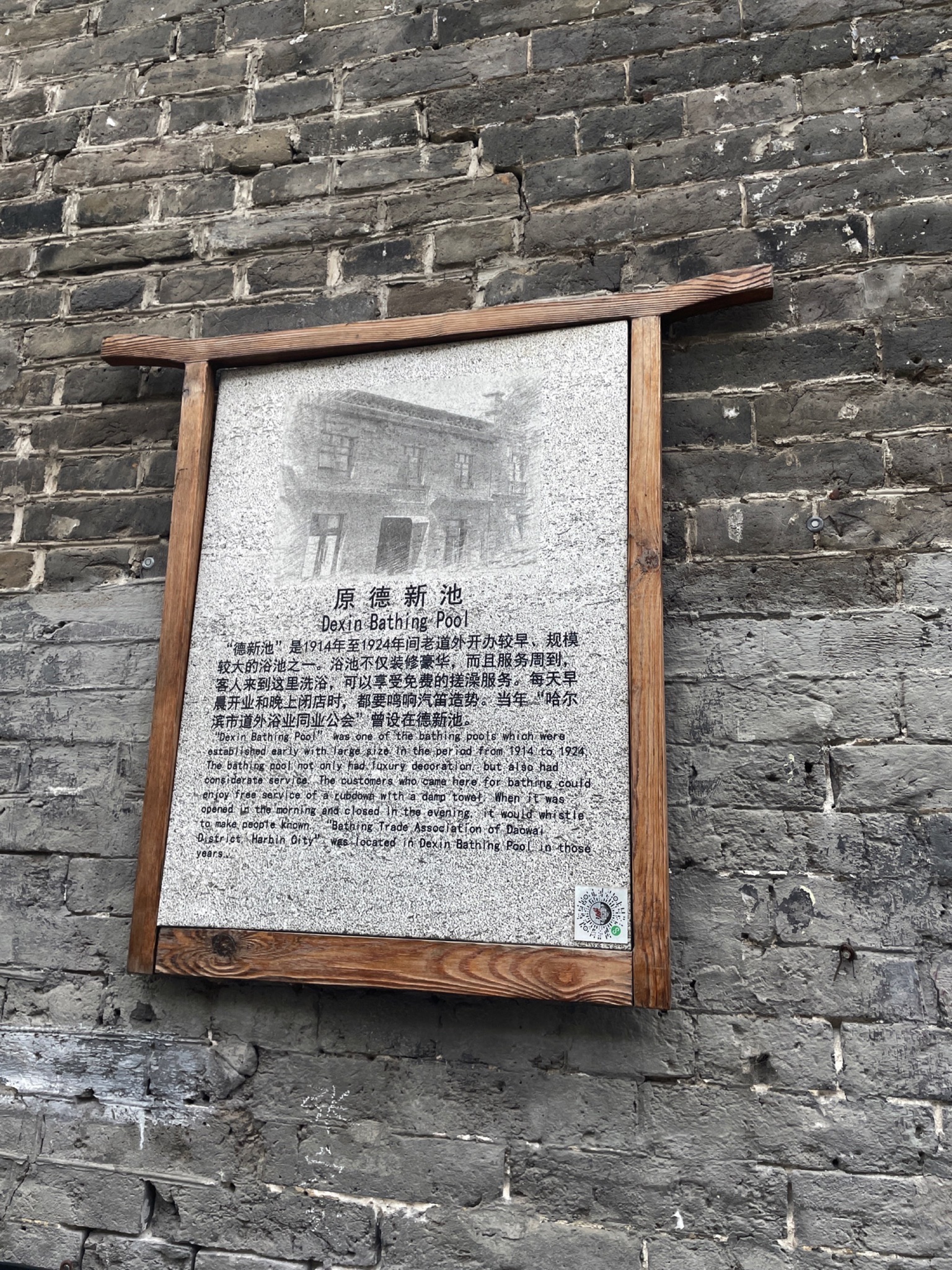 原德新池旅行图片