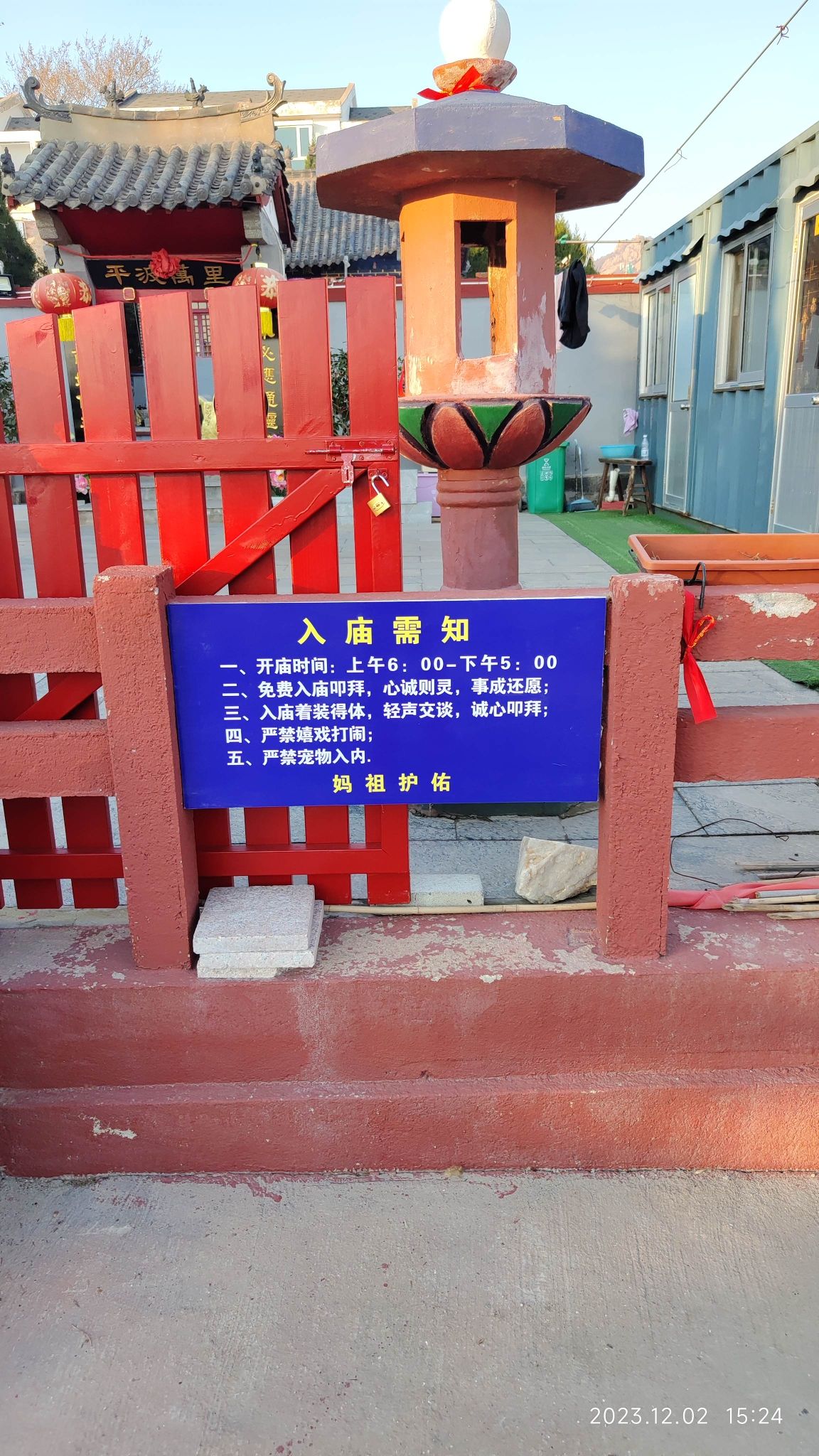 妈祖庙