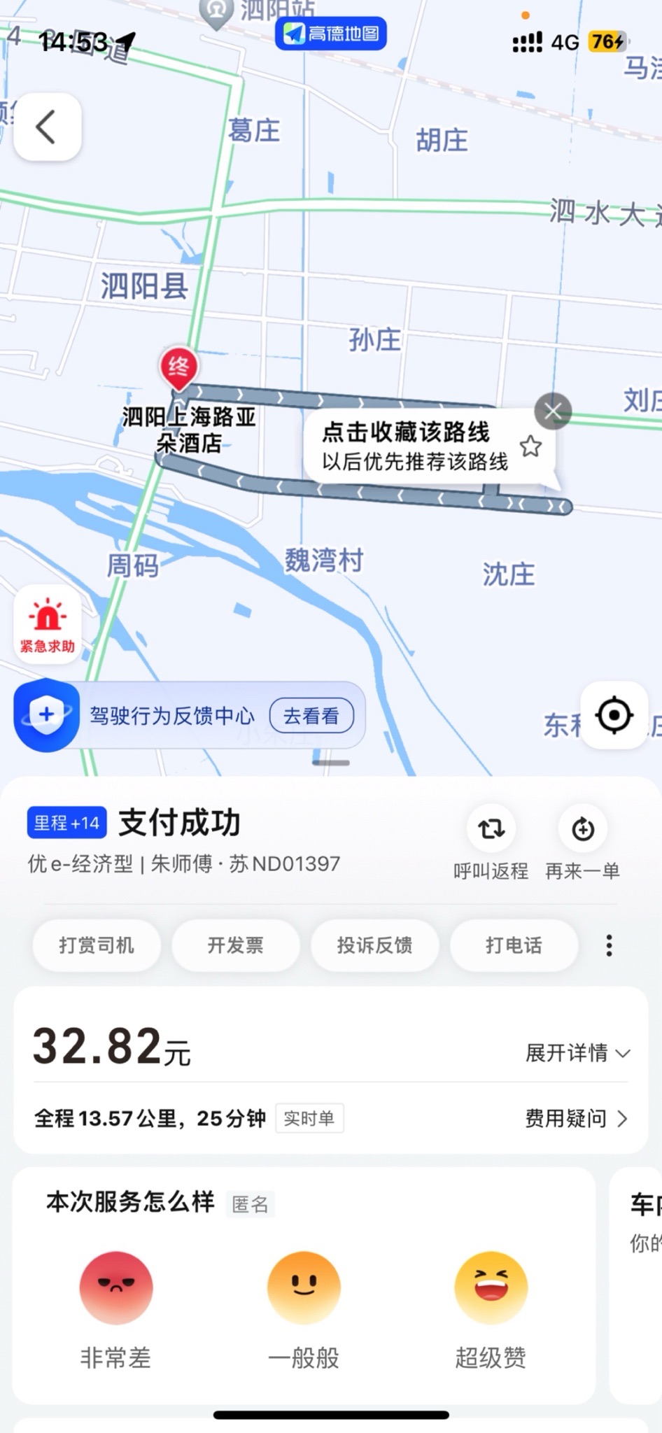 洋河股份泗阳基地酒文化旅游区