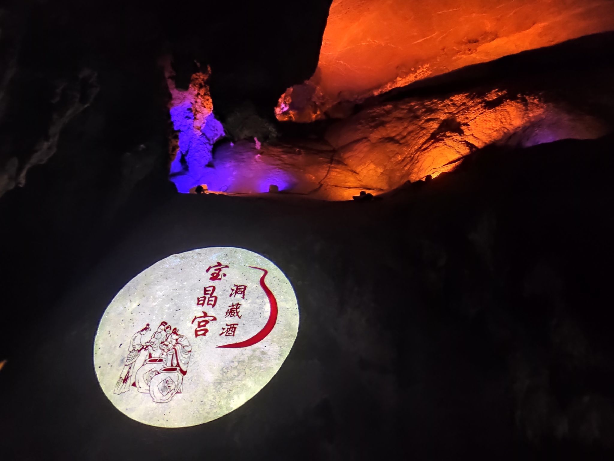 宝晶宫溶洞旅行图片