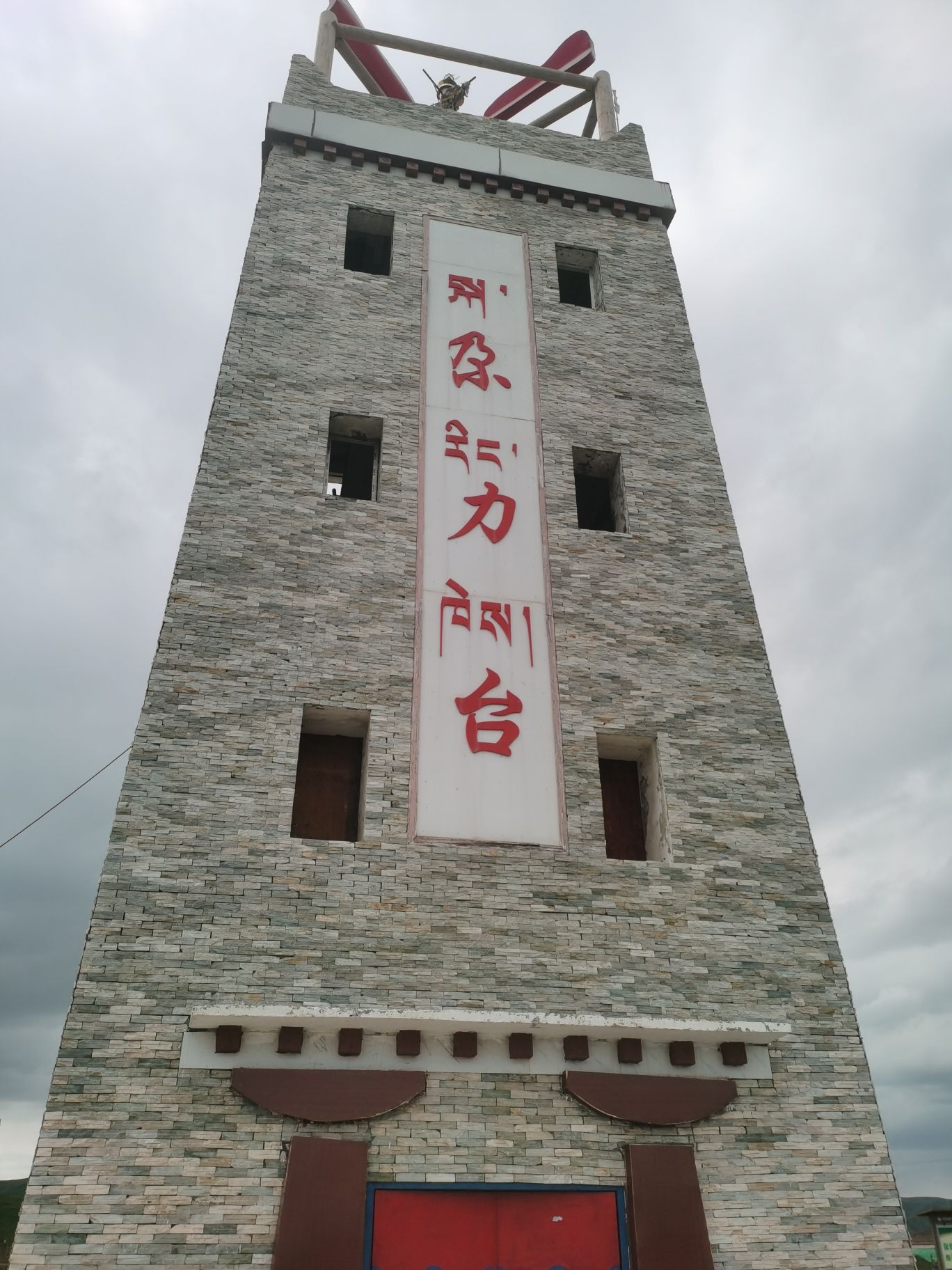 尕力台观景平台