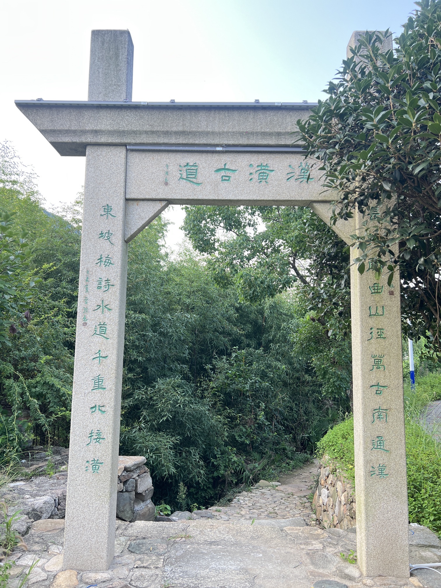 汉潢古道遗址牌坊旅行图片