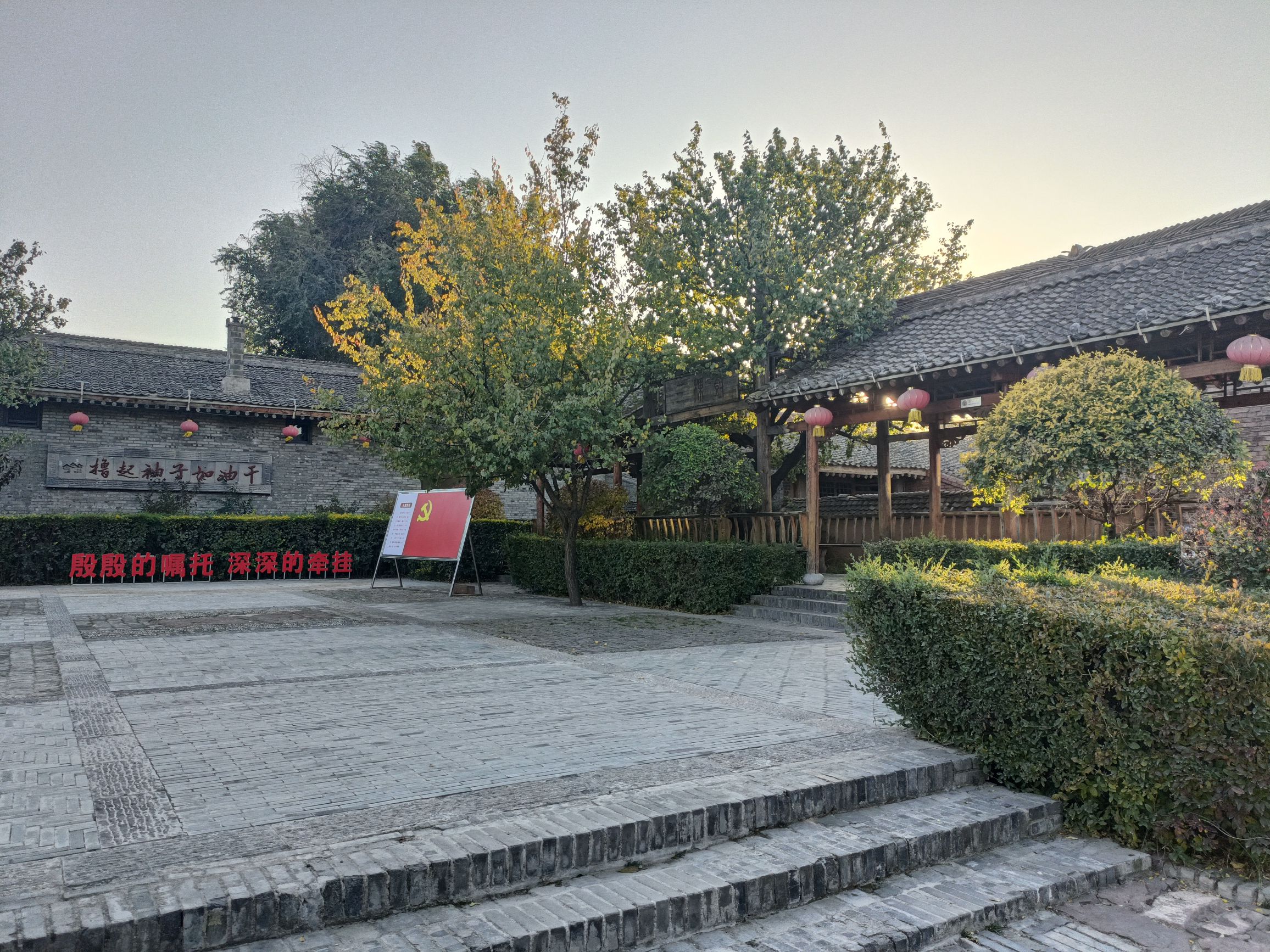 宋家沟景区