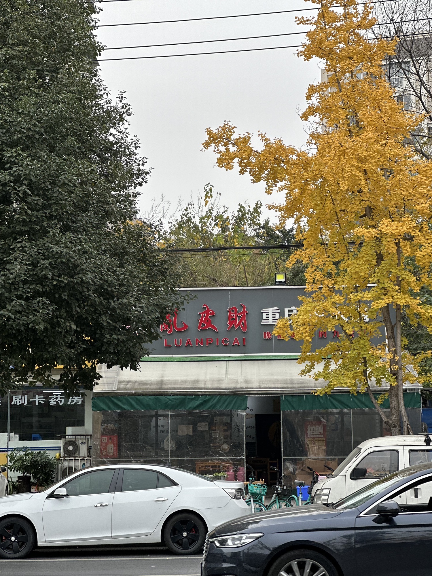 铁佛公园