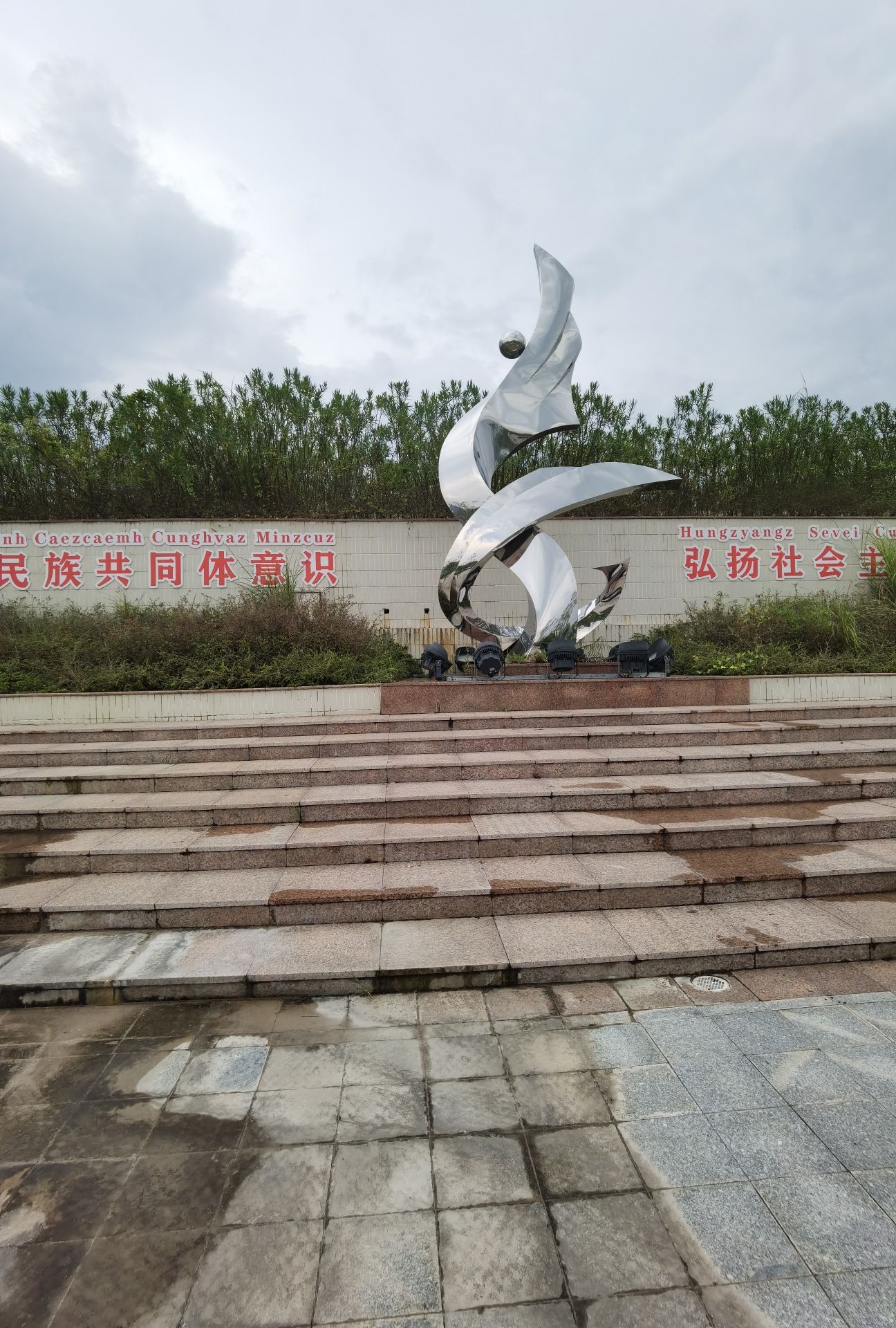 苍梧县市民公园