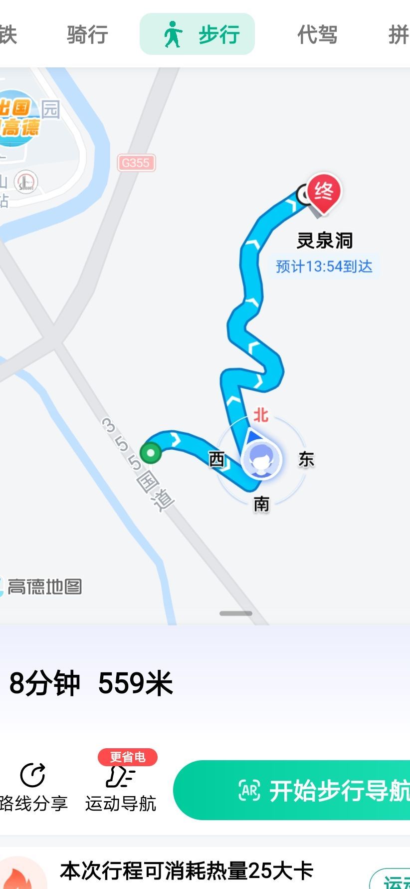 灵泉洞