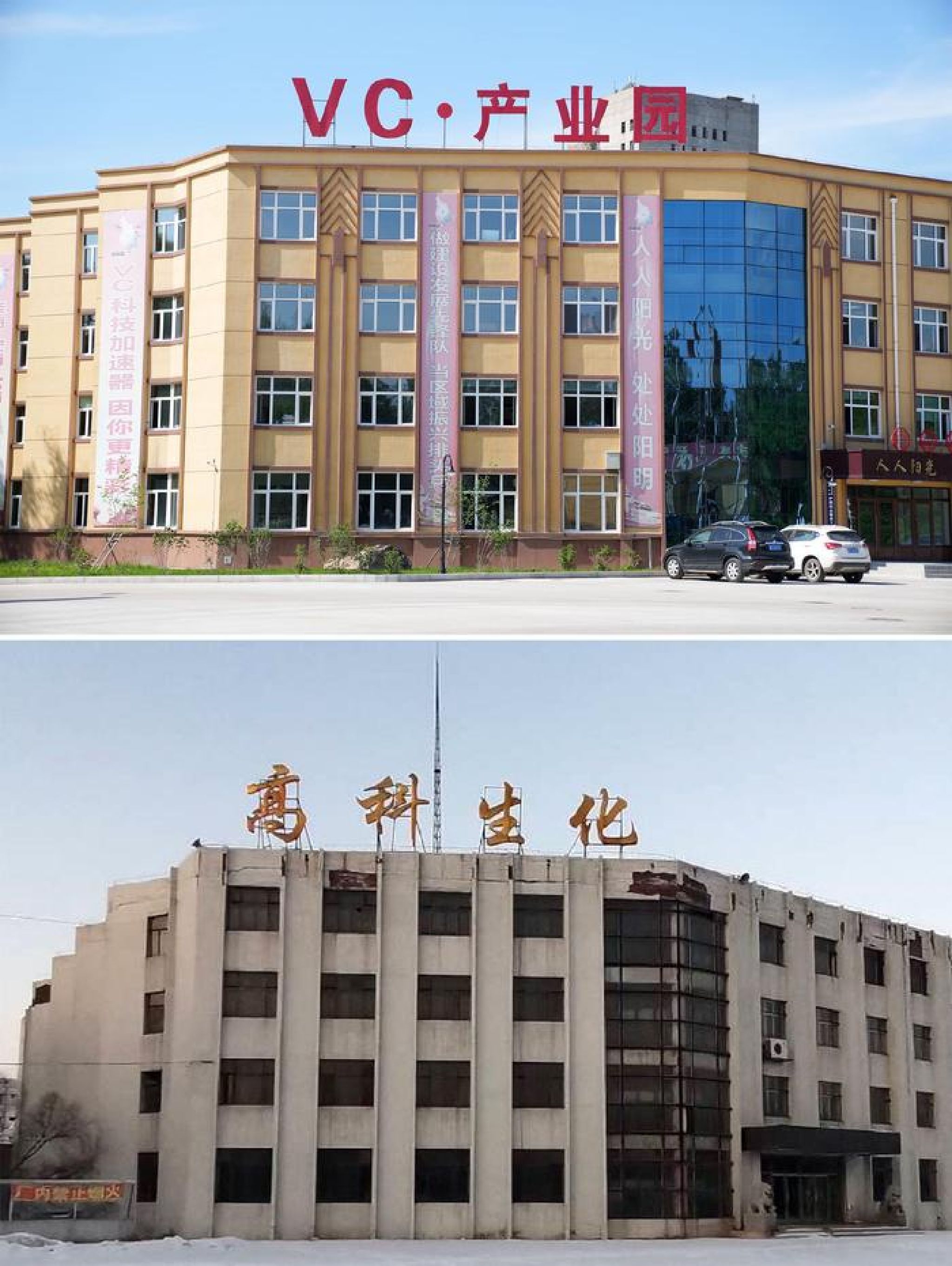 VC工业主题公园