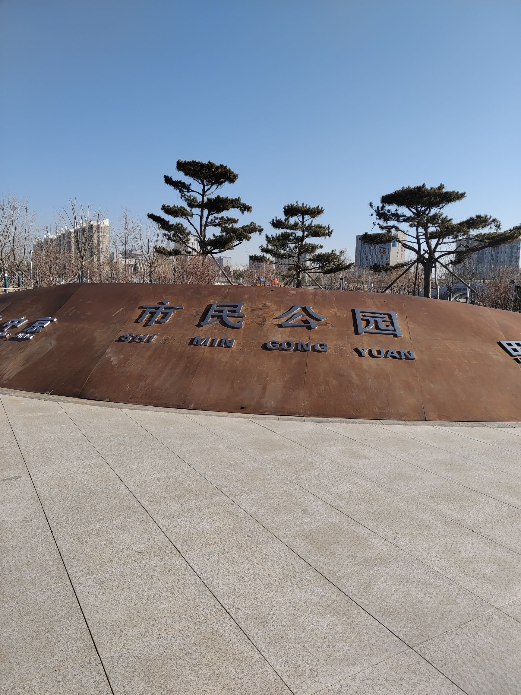 宁城县市民公园旅行图片