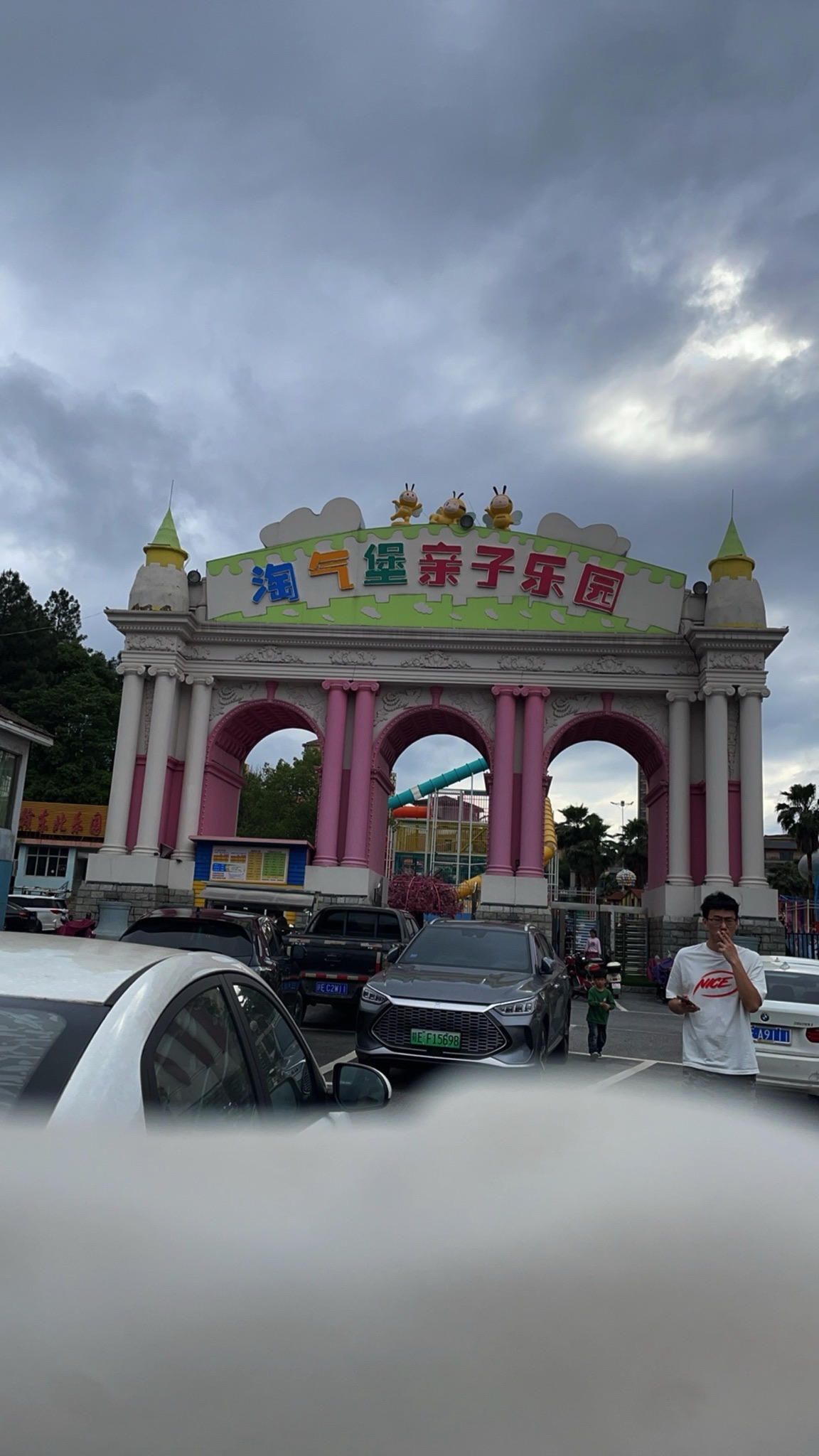 赣东北乐园动物园