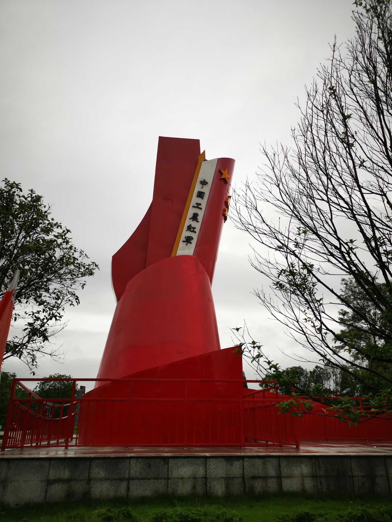 红军长征渡江遗址公园