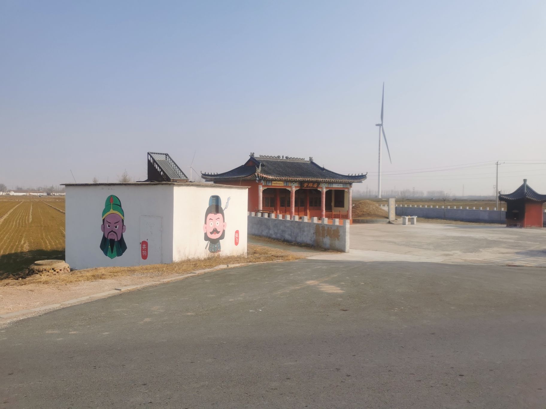 管辂墓