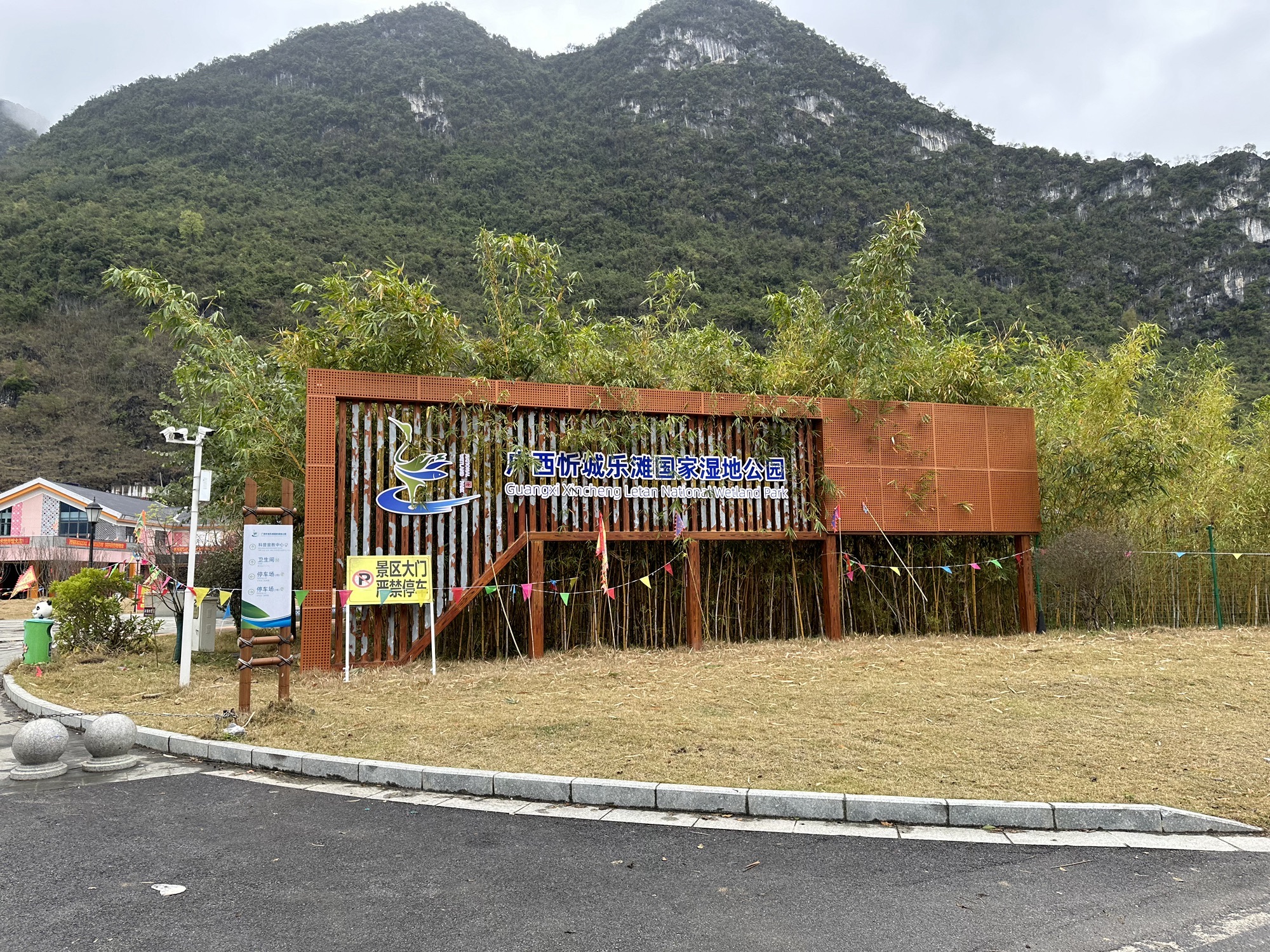 广西忻城乐滩国家湿地公园旅行图片