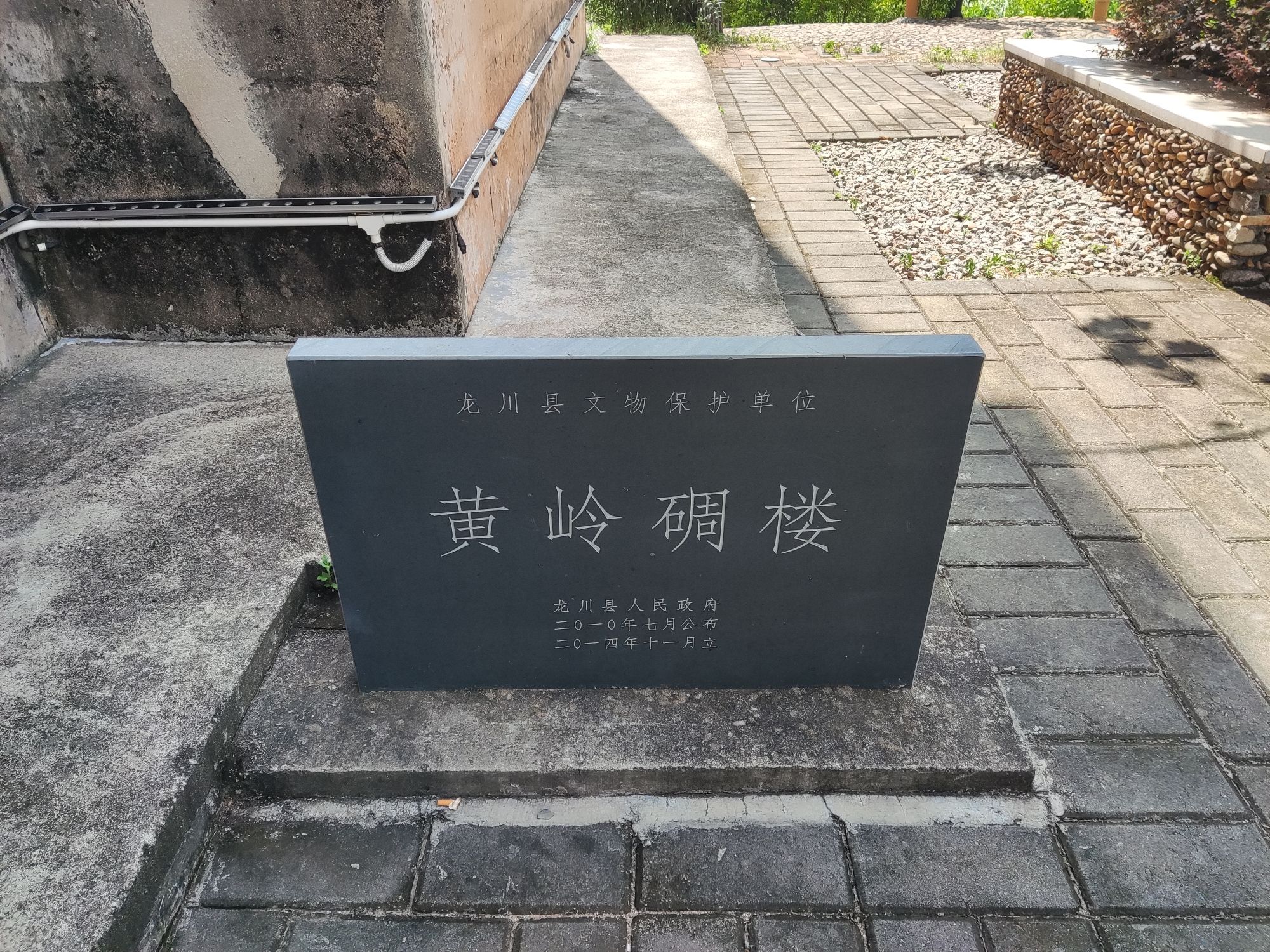 黄岭碉楼旅行图片