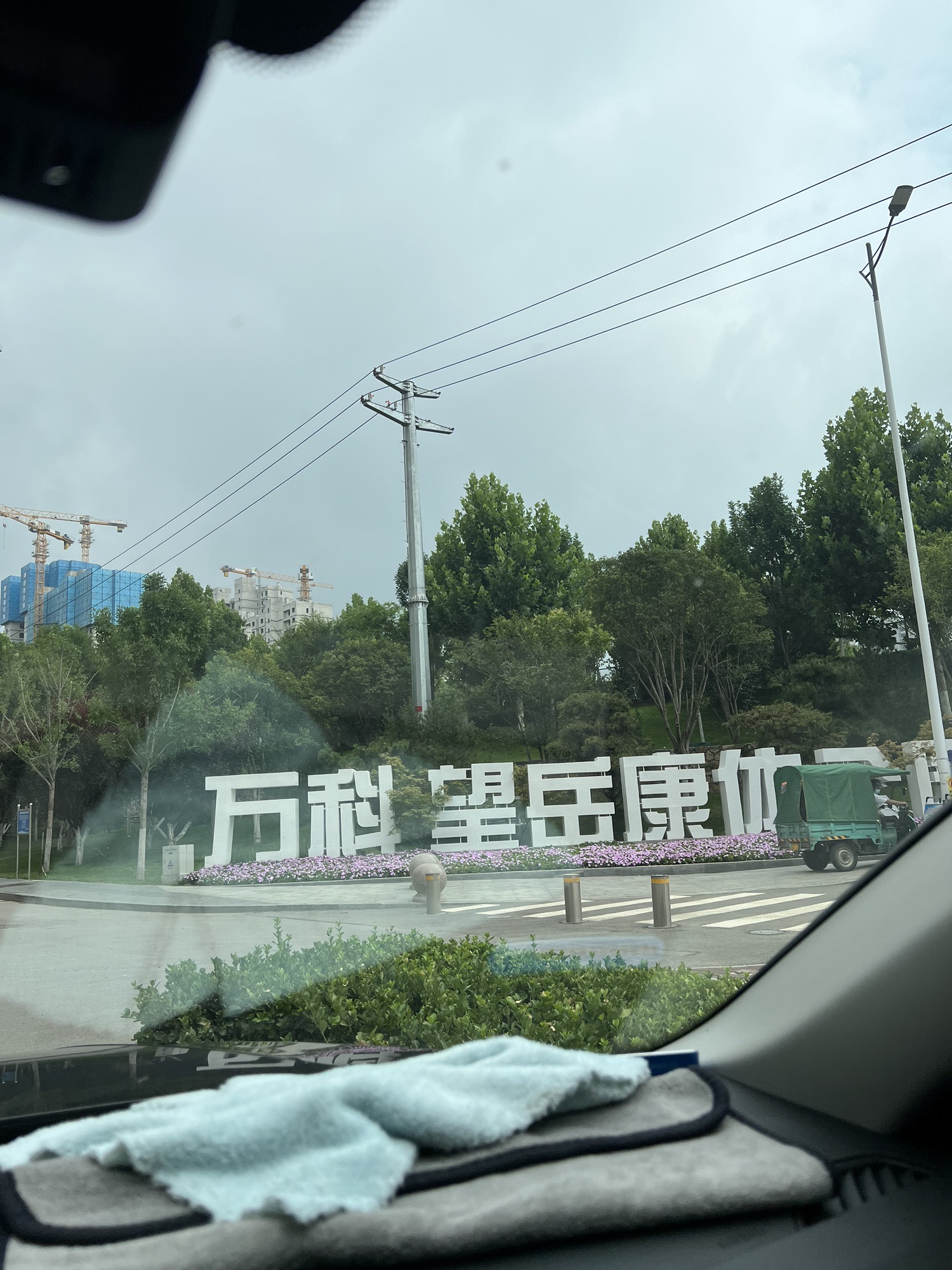 望岳康体公园旅行图片