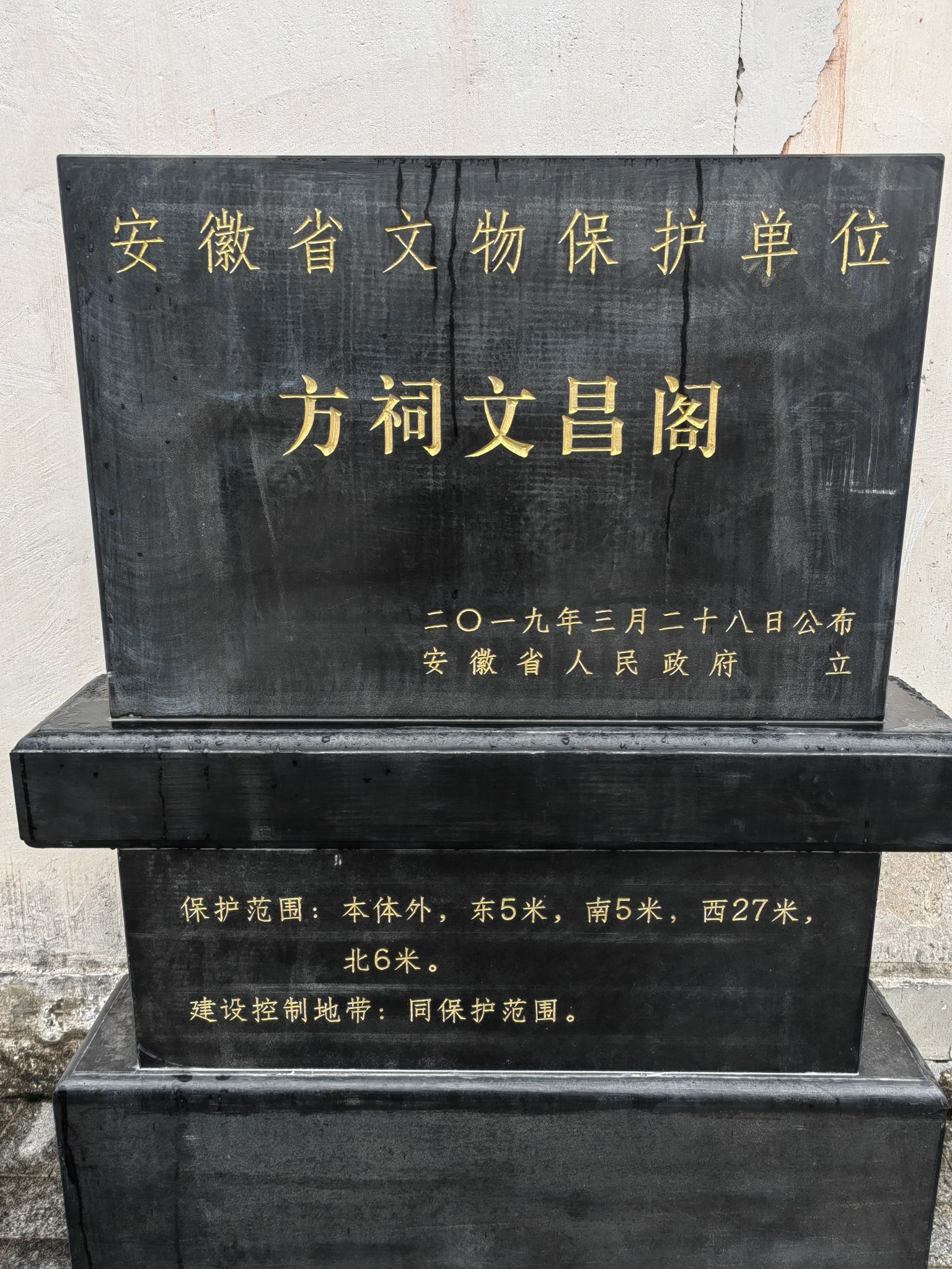 方祠文昌阁