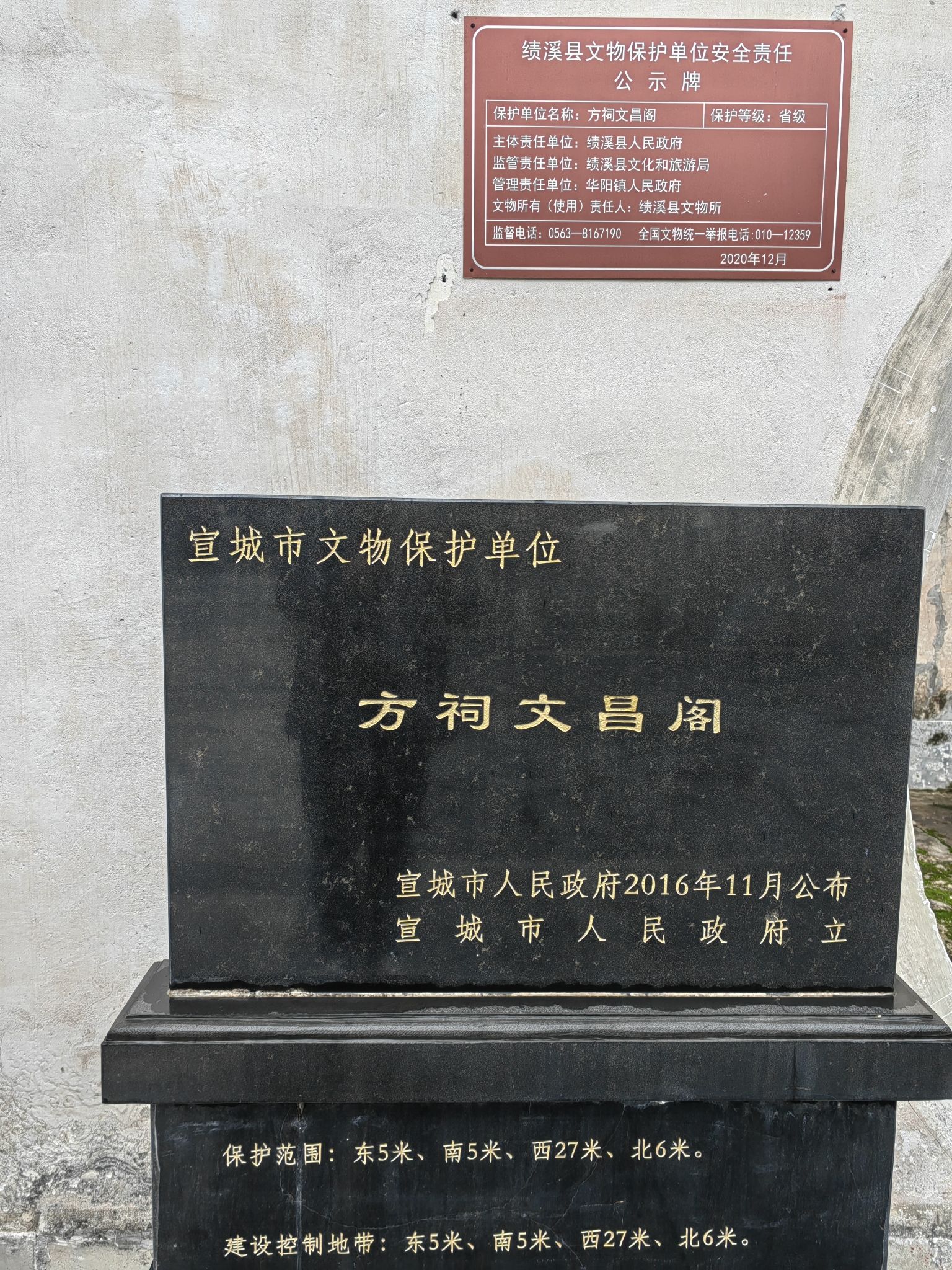 方祠文昌阁旅行图片