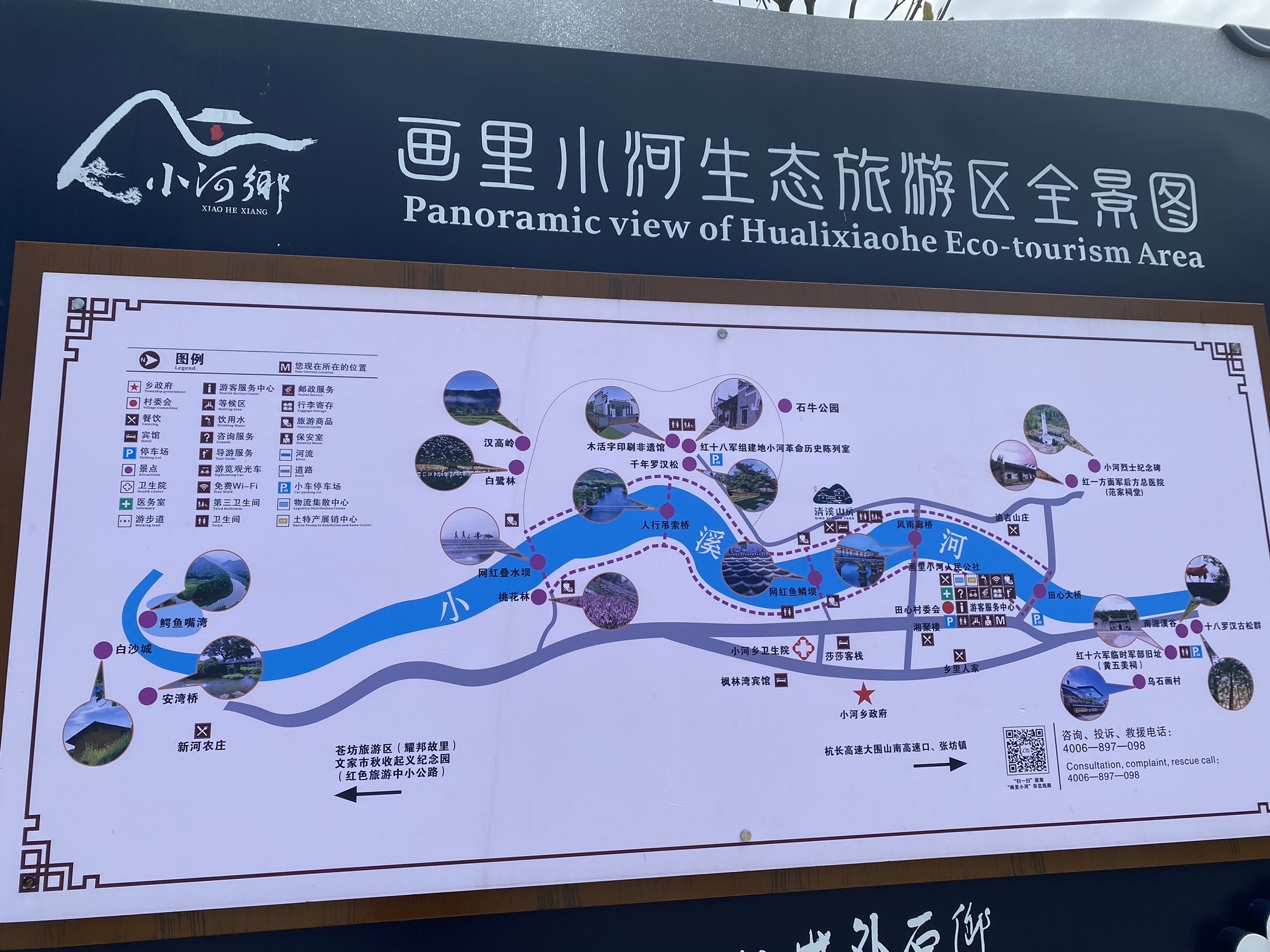 画里小河·网红鱼鳞坝旅行图片