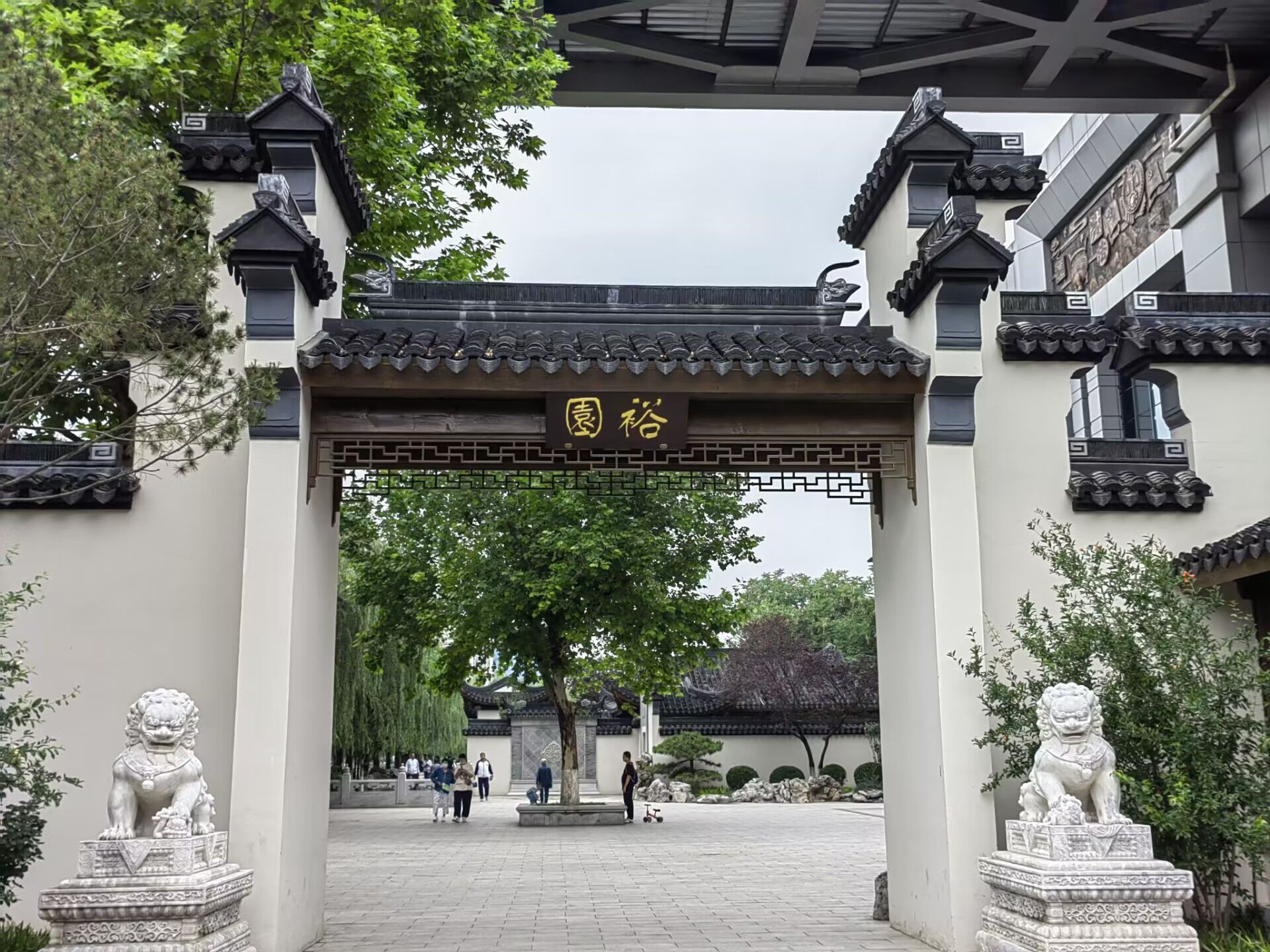 裕园公园旅行图片