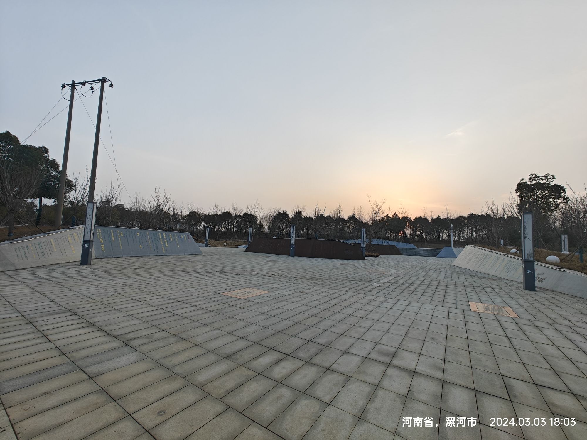漯河市论语广场