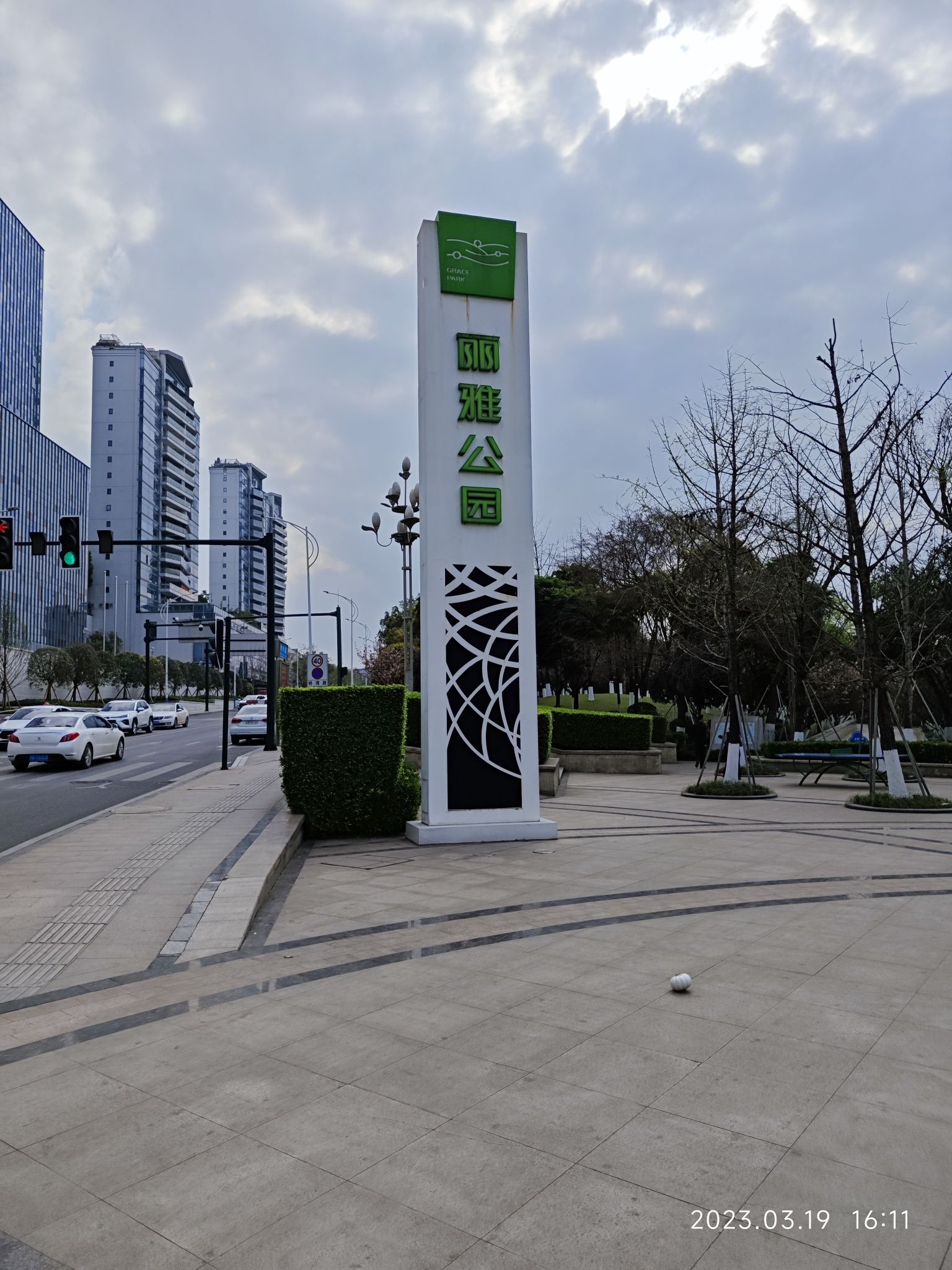 丽雅公园旅行图片