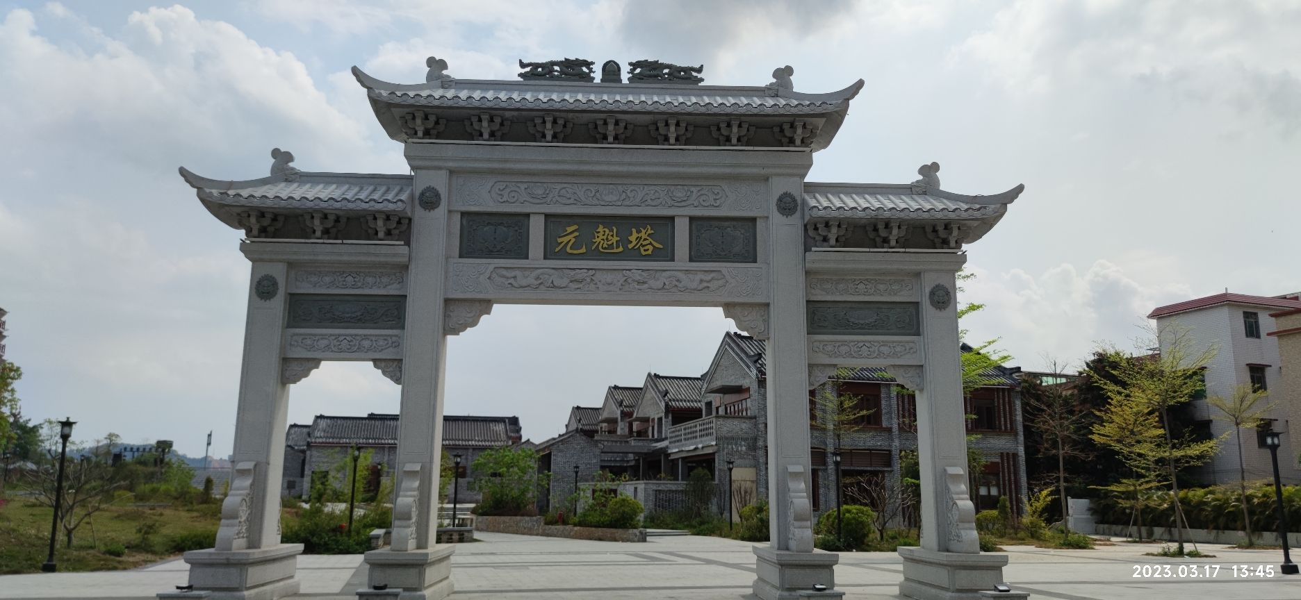 元魁文创街区