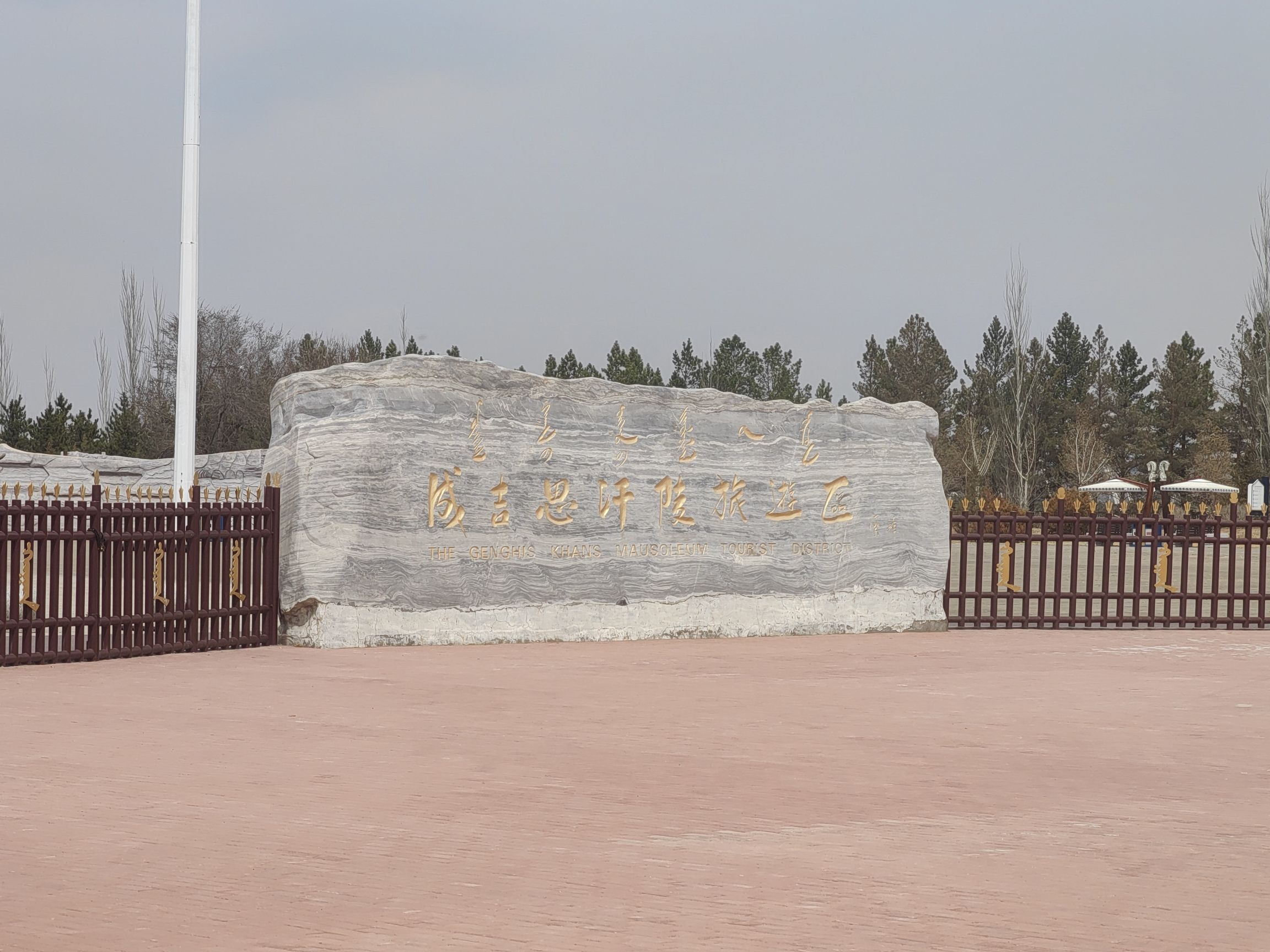 成吉思汗陵旅游区旅行图片