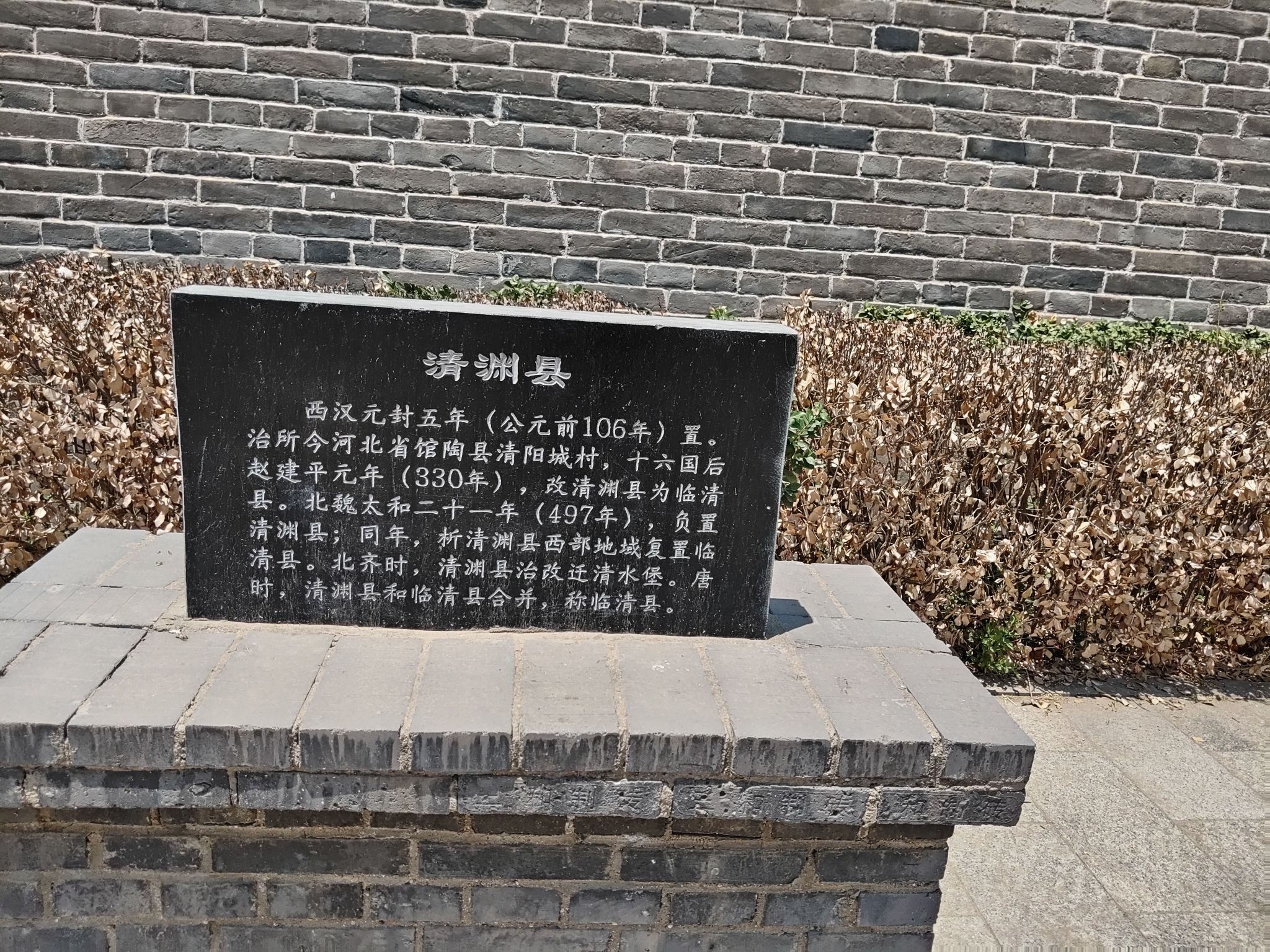 清渊古城