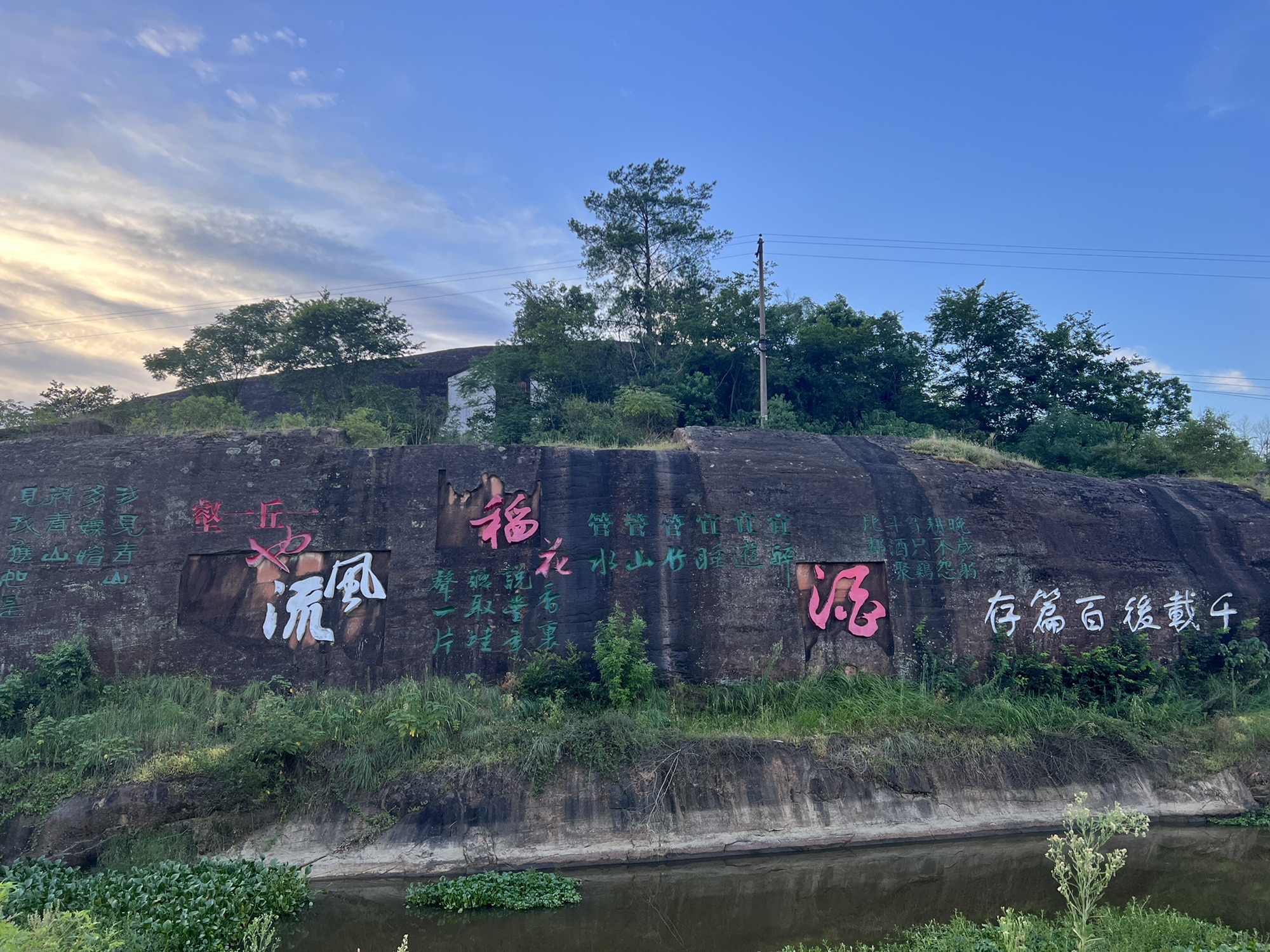 辛弃疾公园综合道