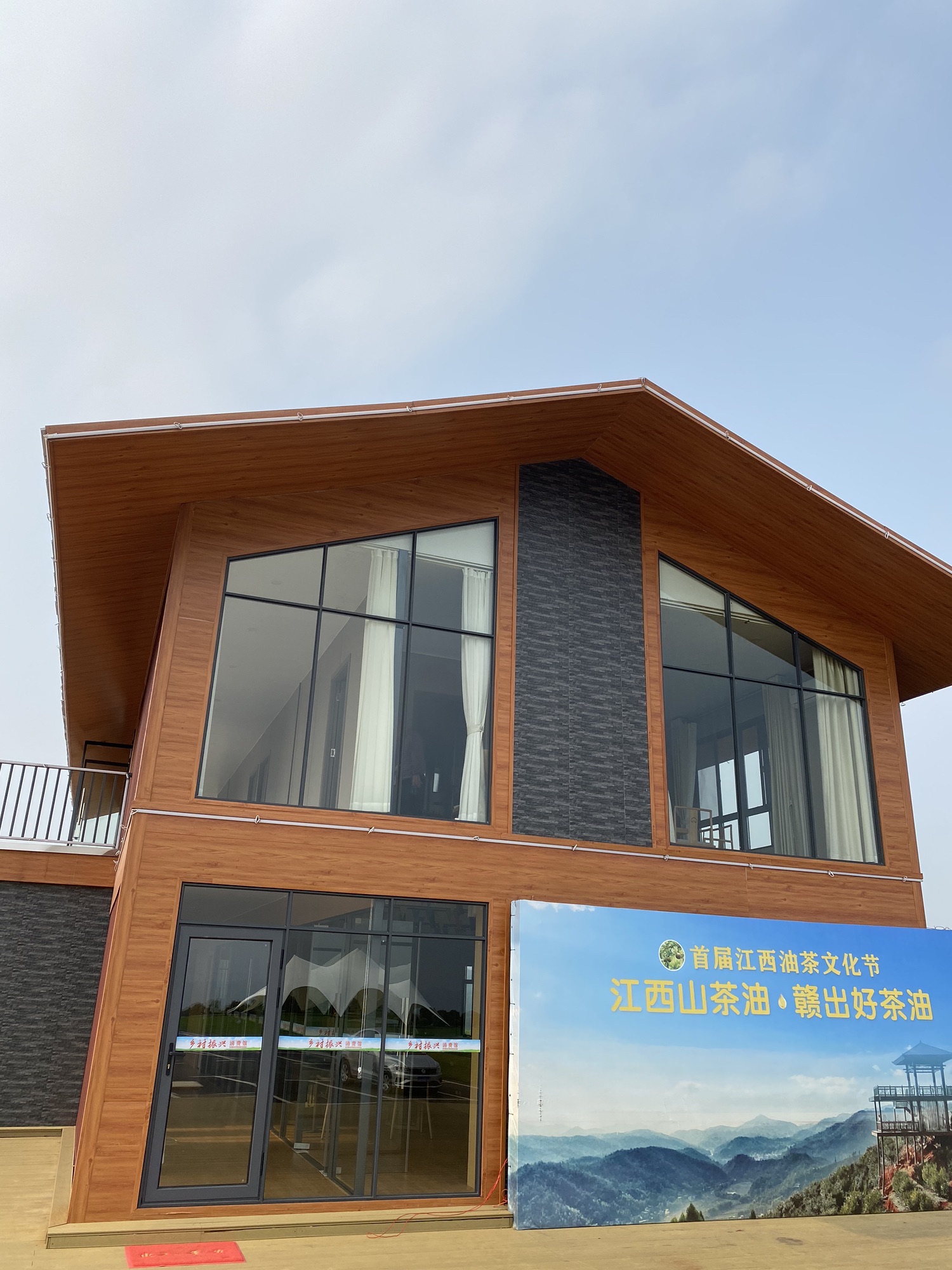 横市镇新坑村万亩茶园赏游登山步道