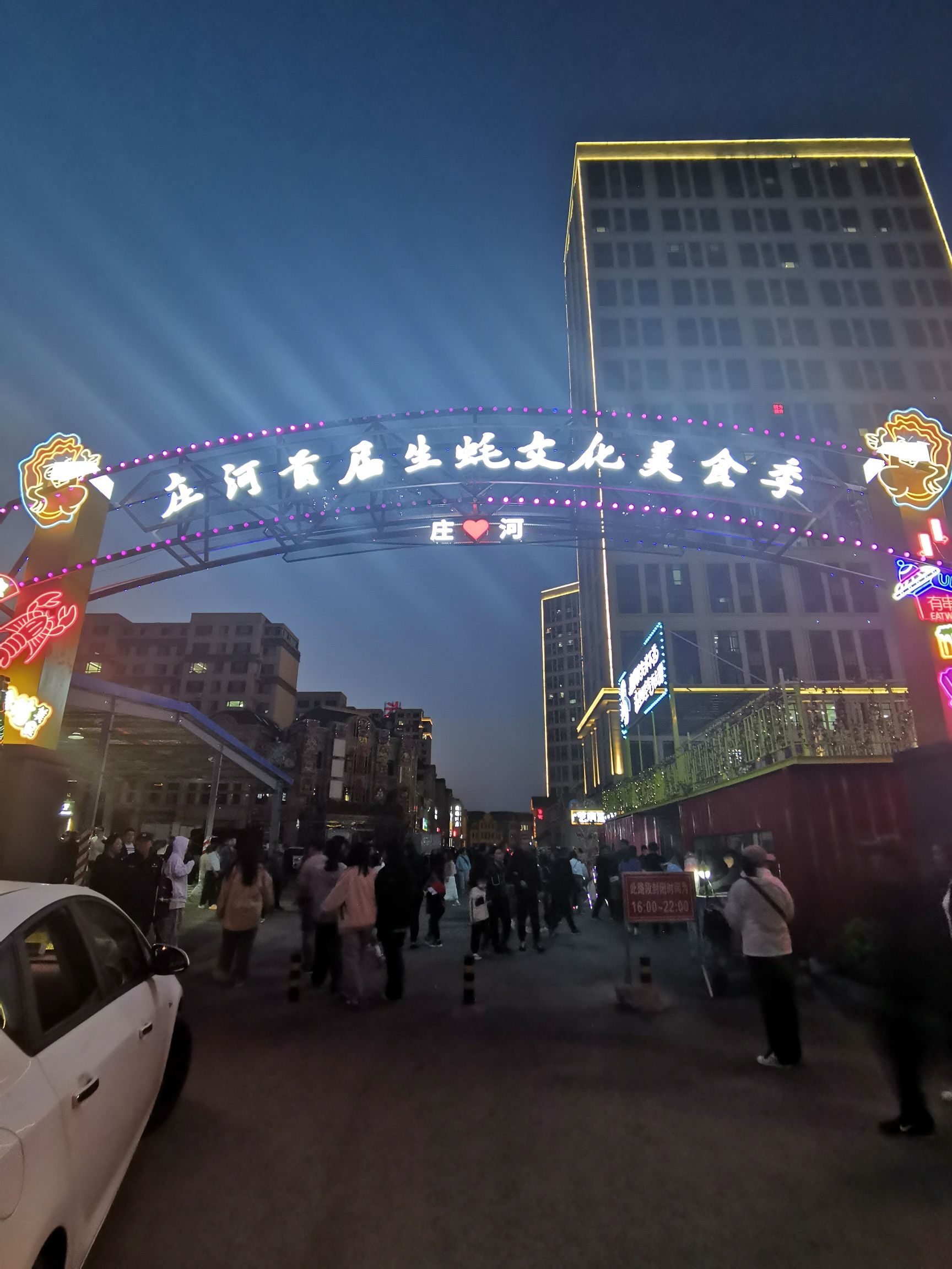 长河中心广场