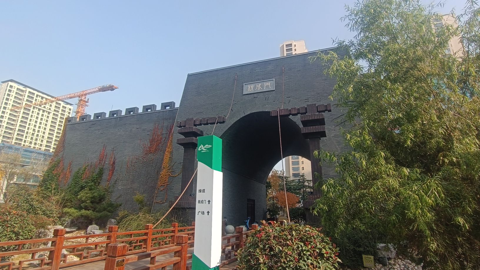 五河遗址公园