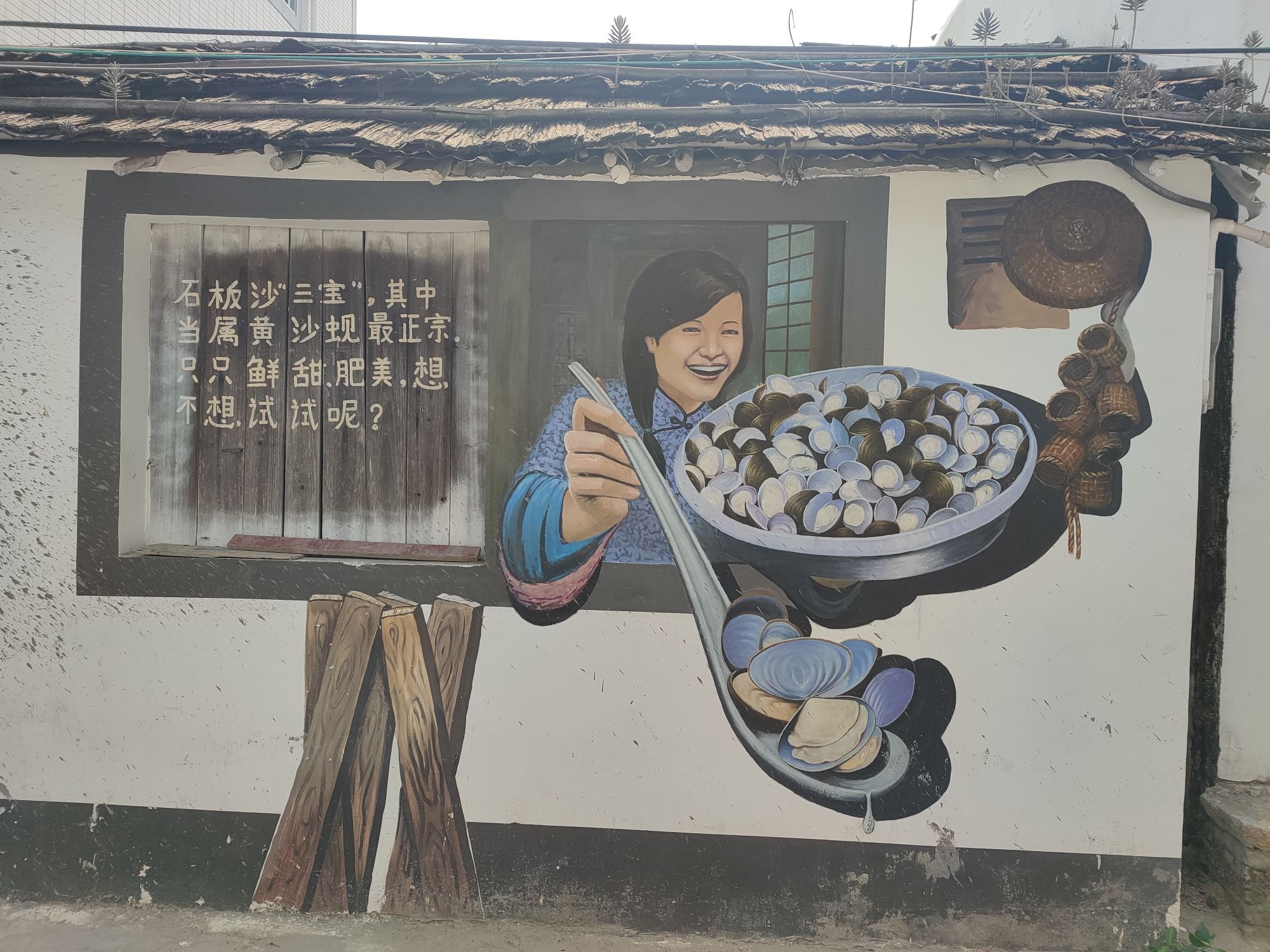 石板沙疍家风情岛