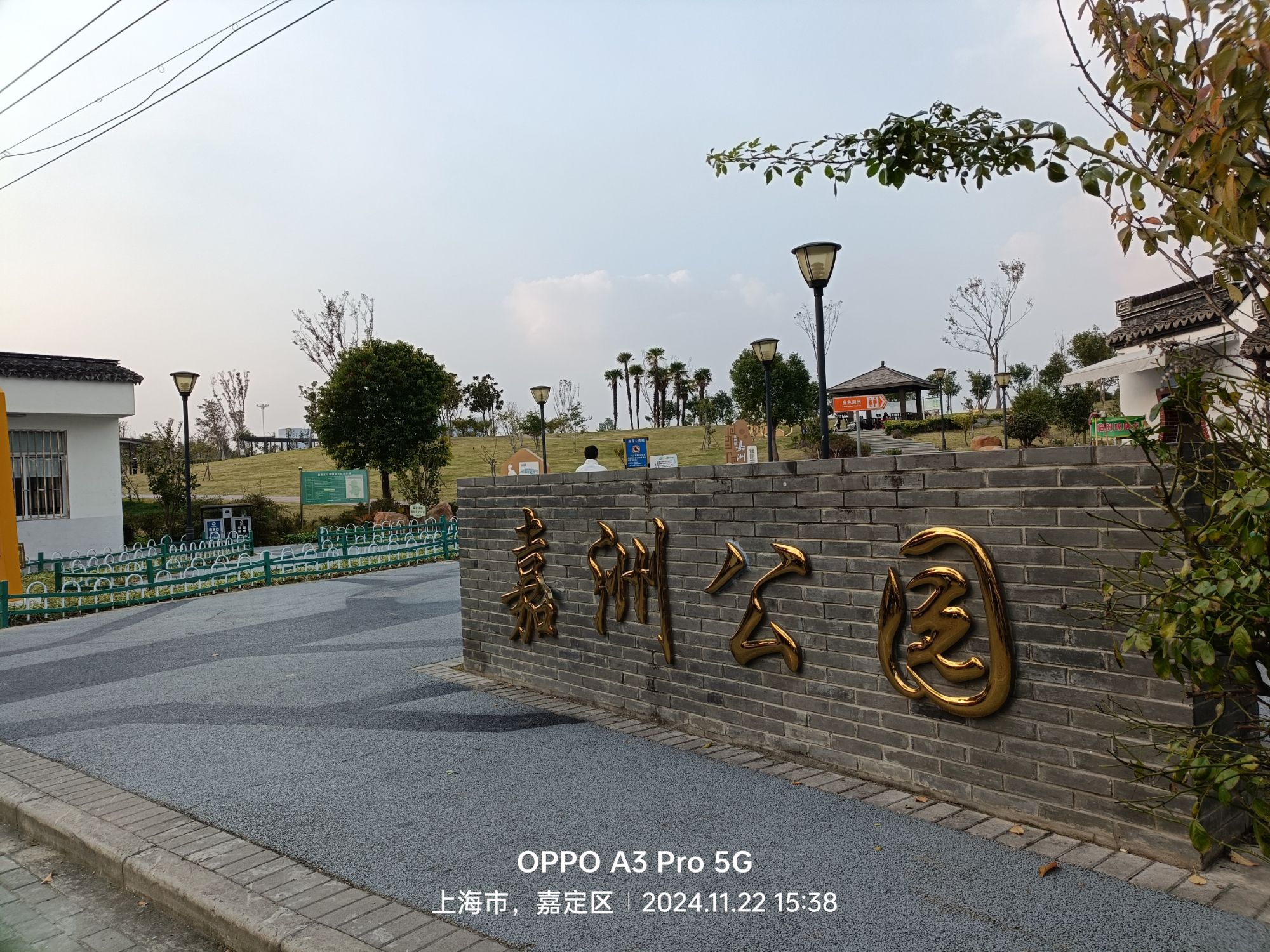 嘉洲公园旅行图片