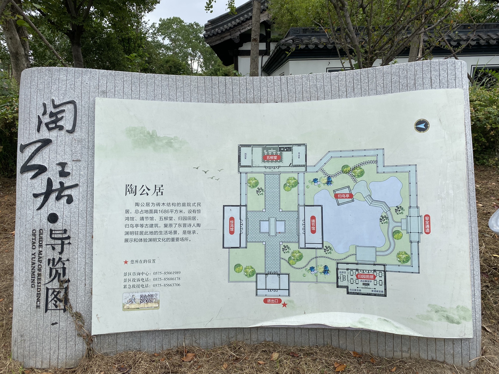 光大渊明景区