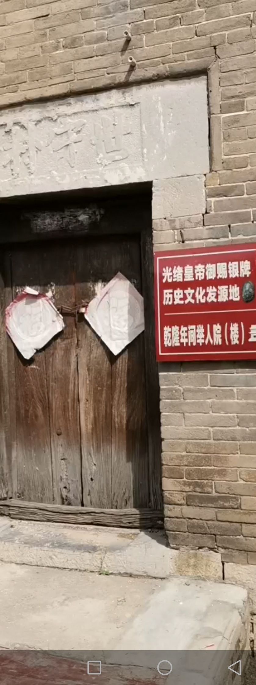 李氏古楼旅行图片