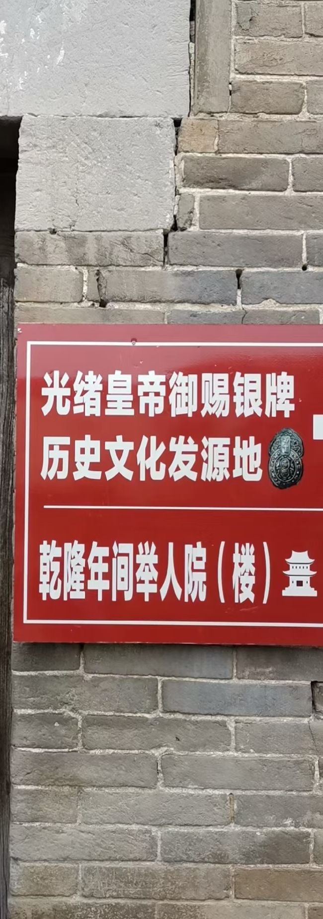 李氏古楼旅行图片