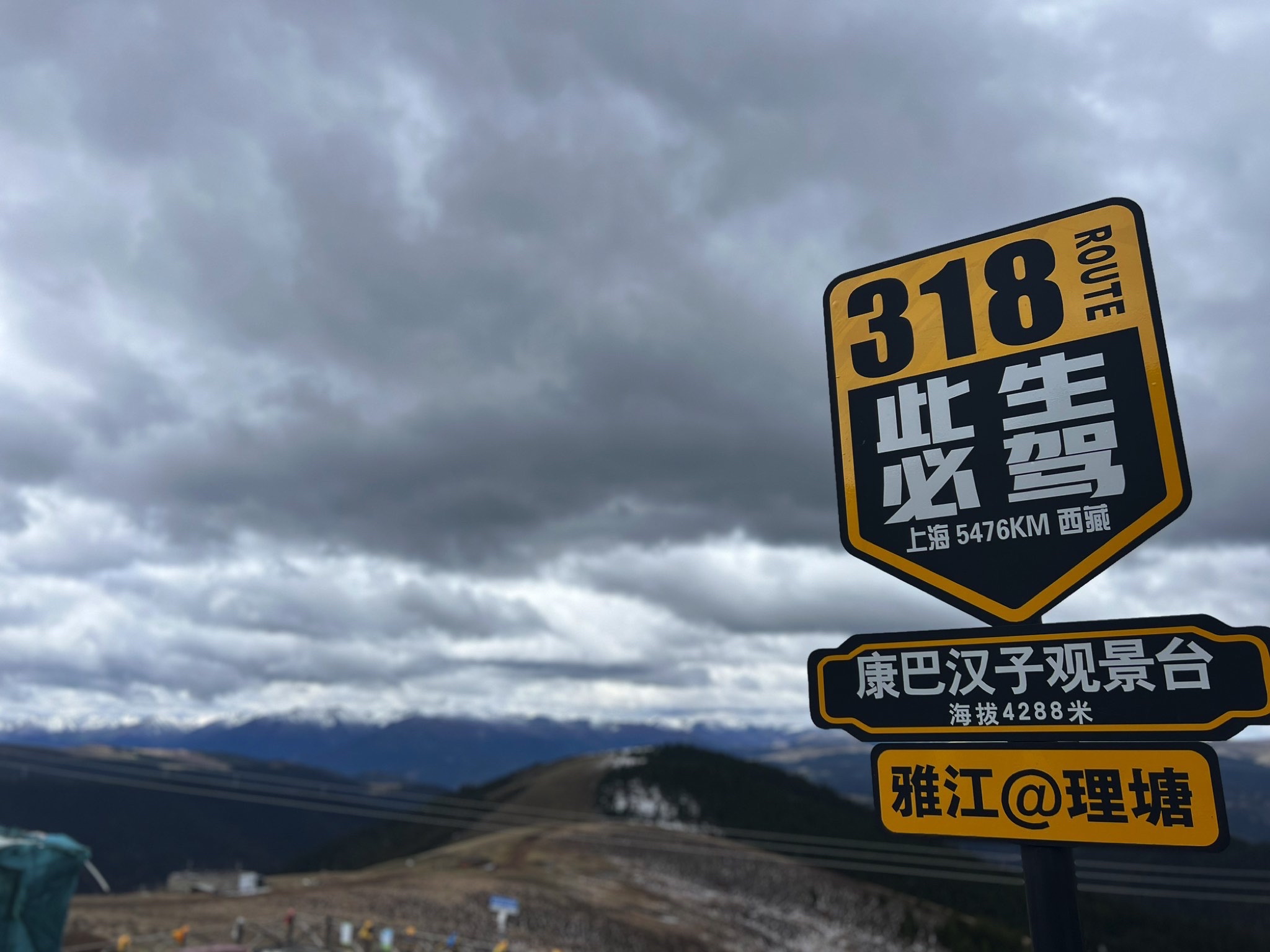 康巴汉子村旅游景区