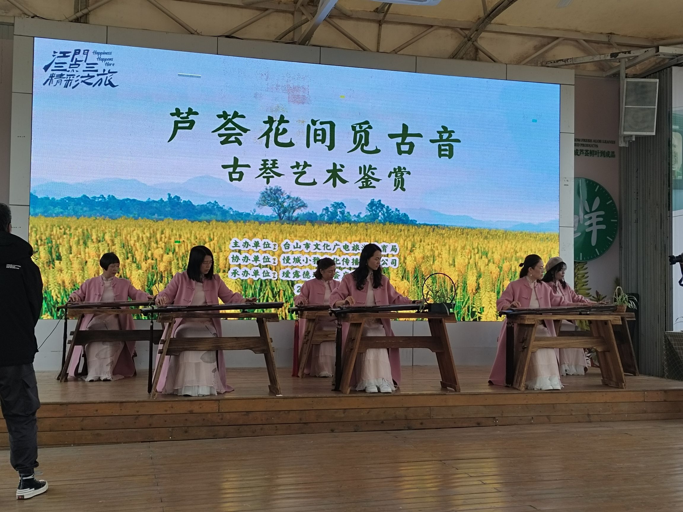 瑷露德玛芦荟庄园旅行图片