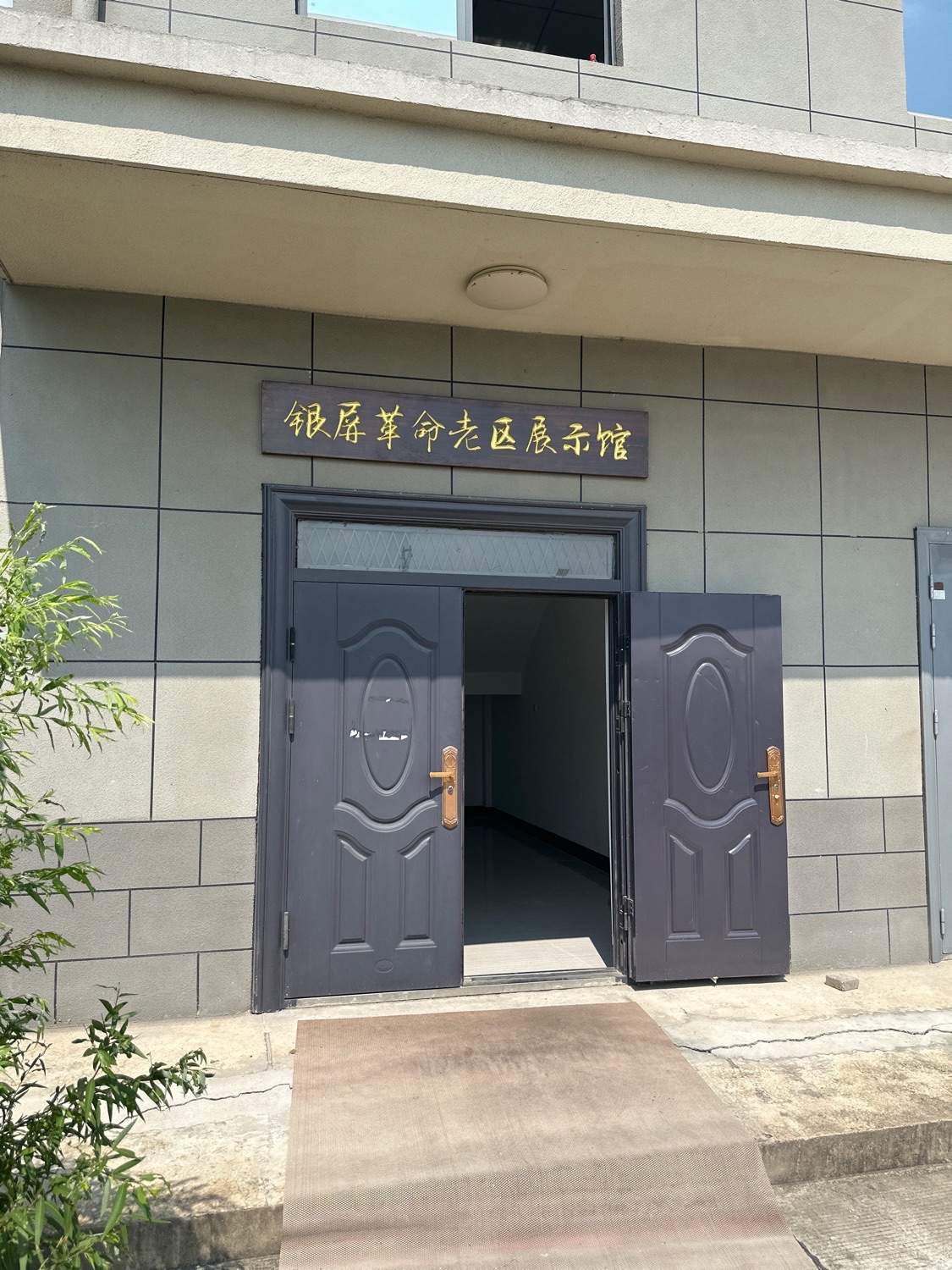 蒋家河口战斗遗址