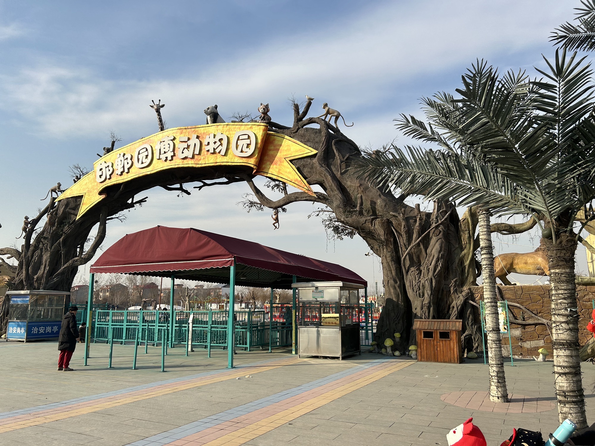 邯郸园博动物园