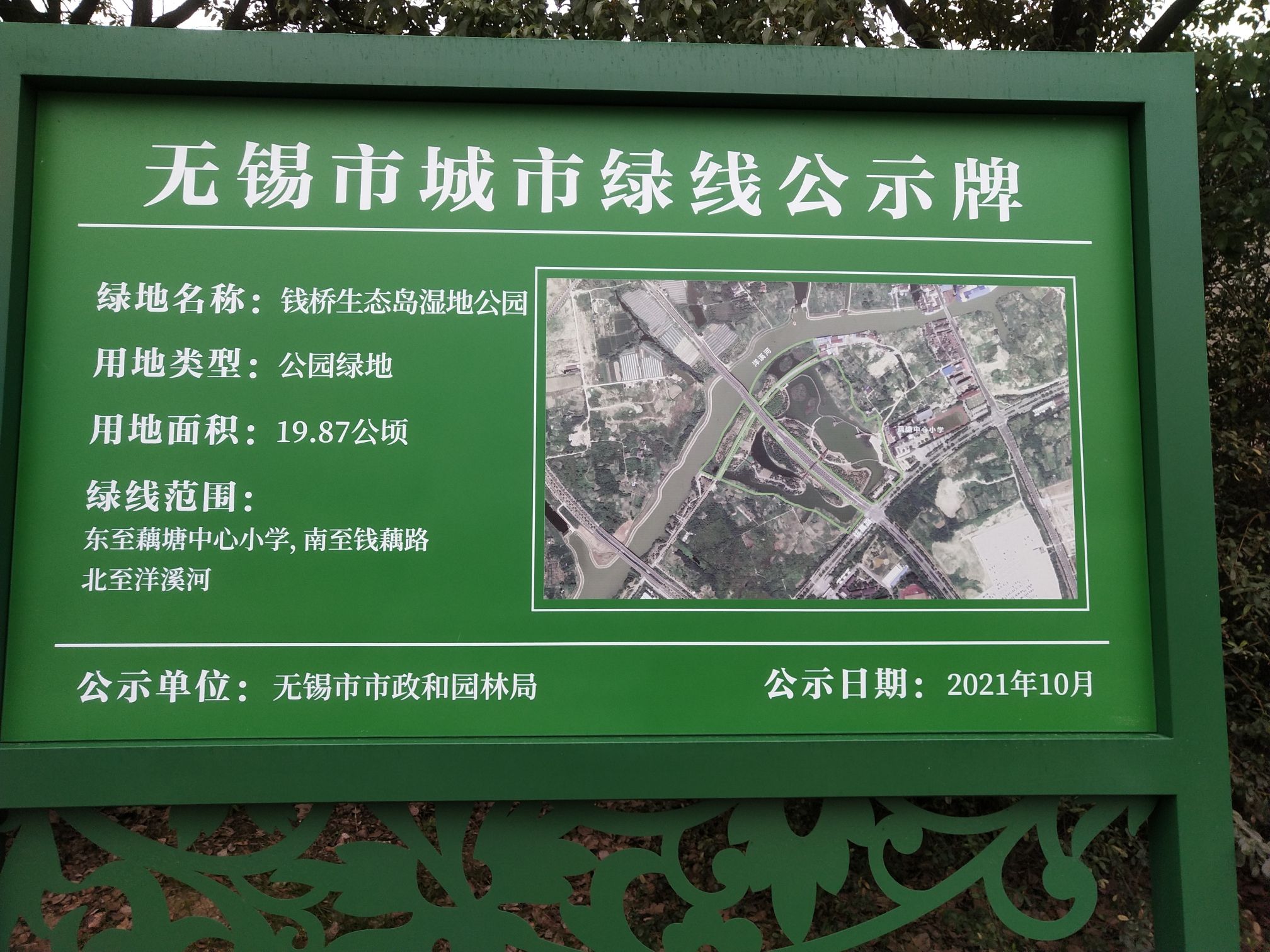 生态岛湿地公园旅行图片