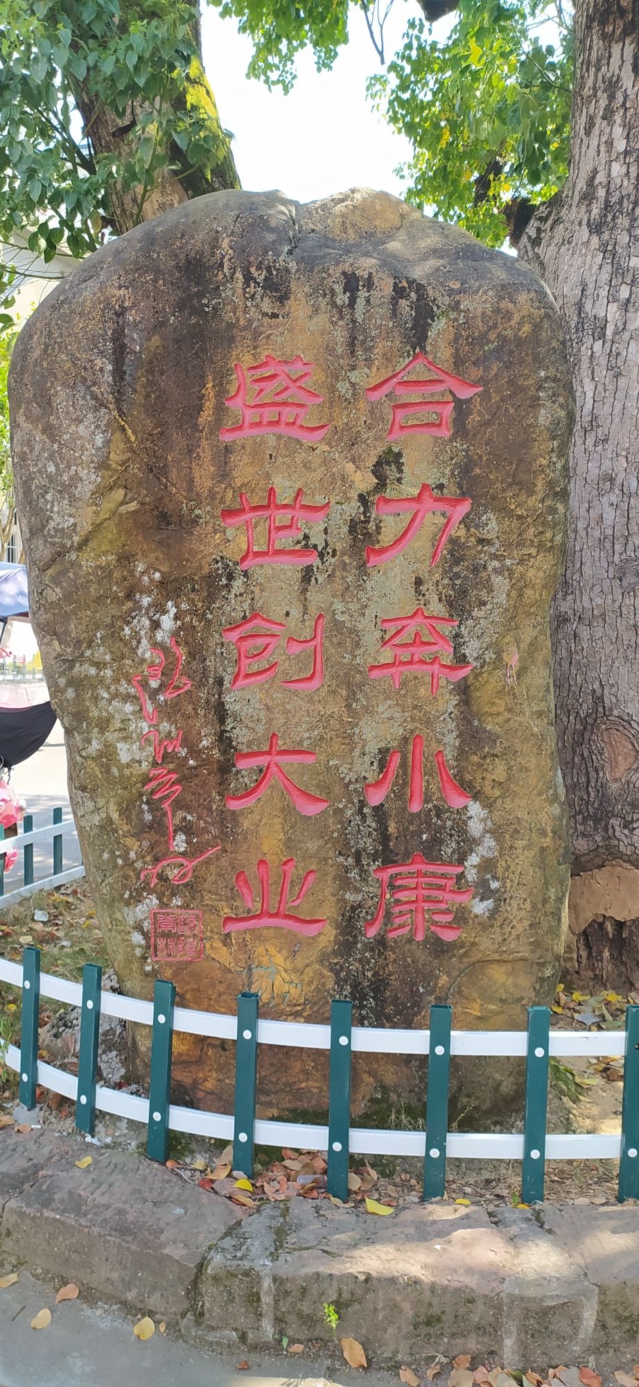 新安桥