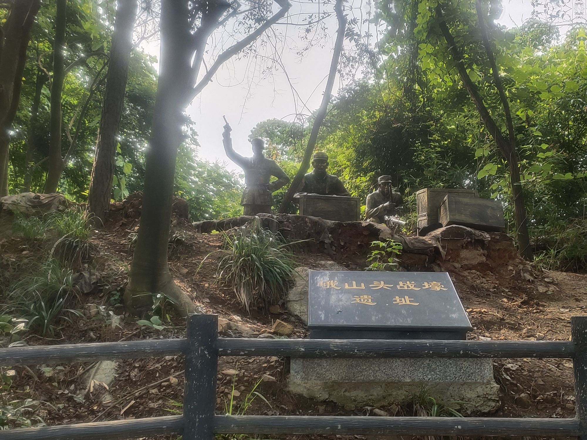 峨山公园旅行图片