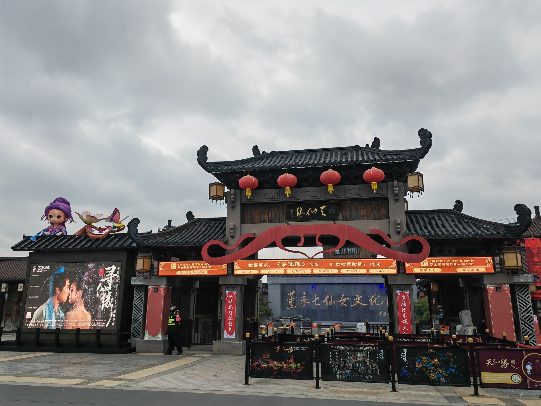 东台西溪天仙缘景区旅行图片
