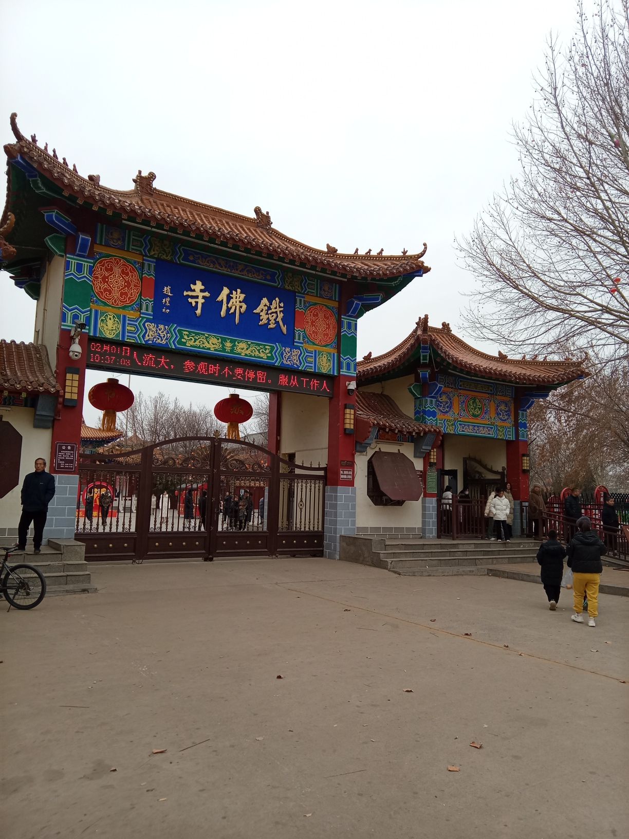 东光县铁佛寺景区-普照公园旅行图片