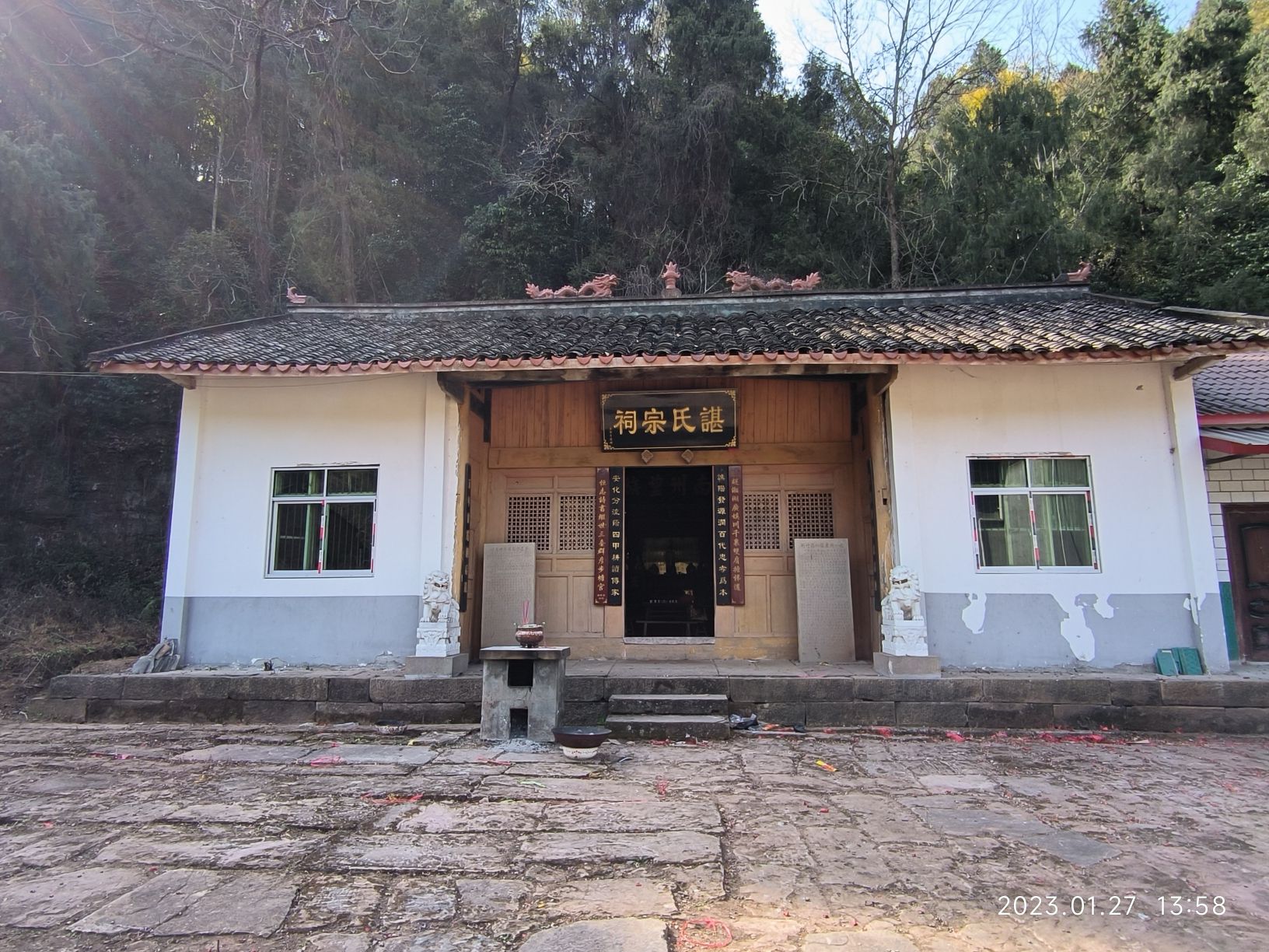 谌家老祠堂