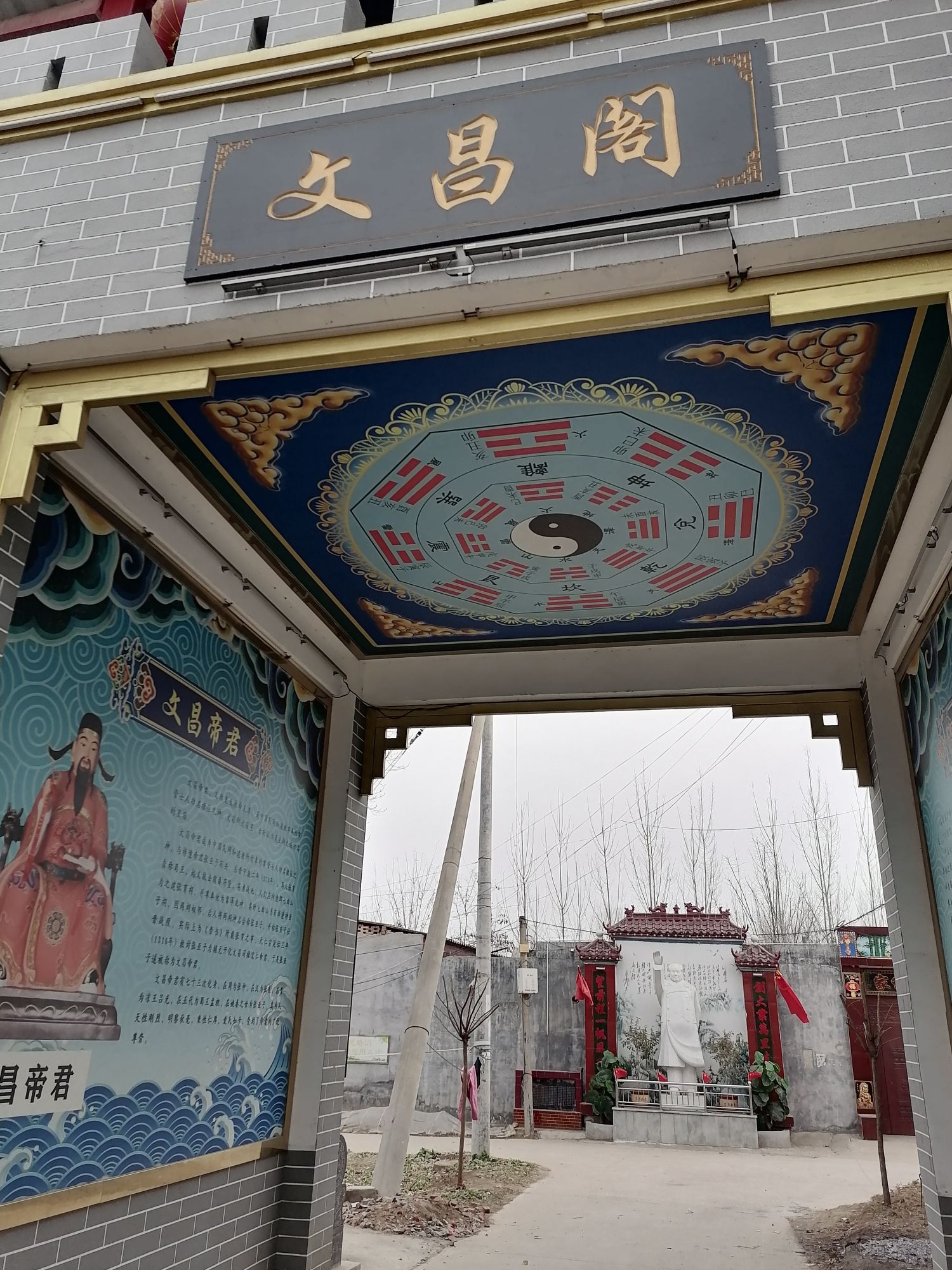 文昌阁