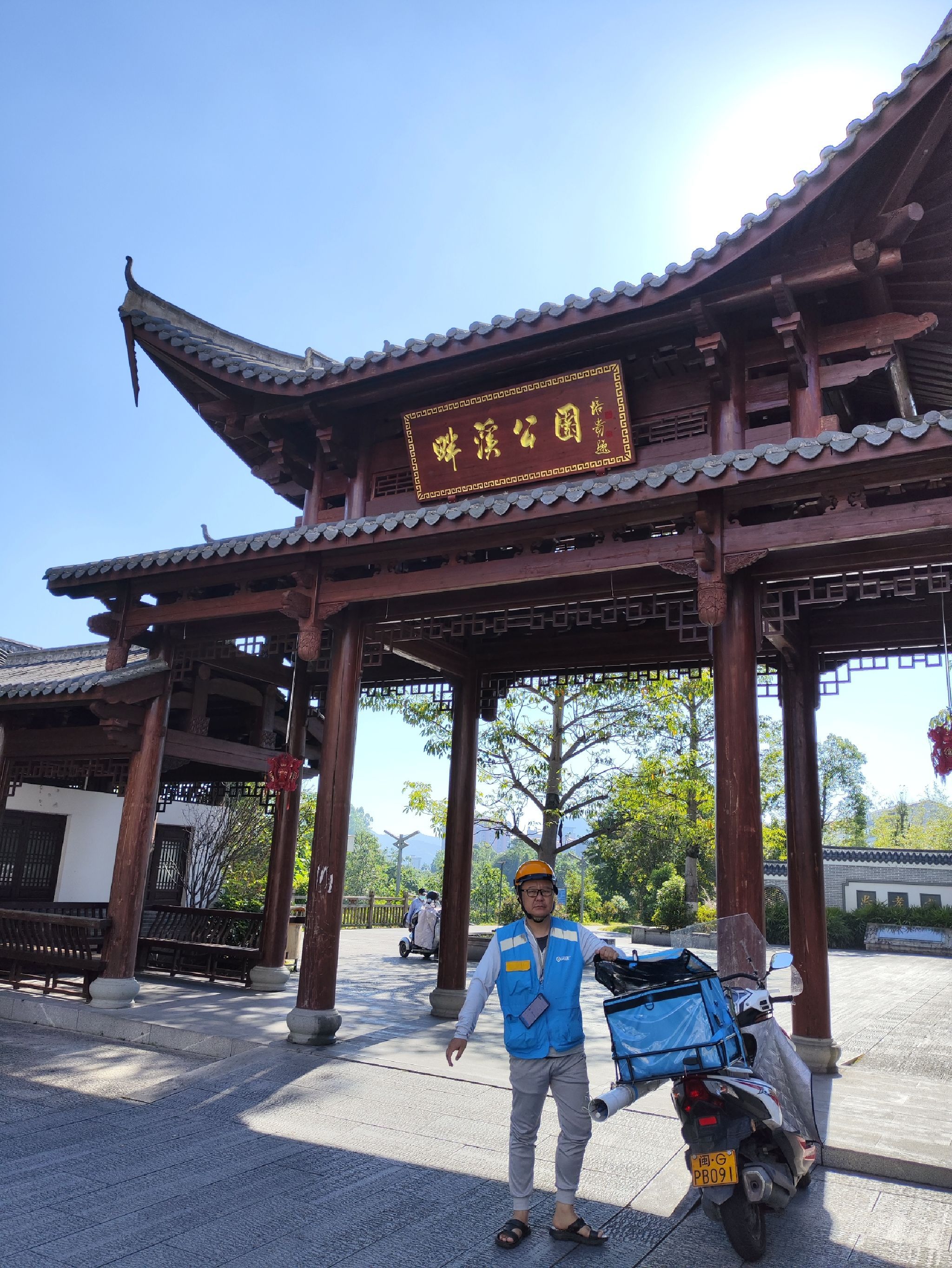 沙县区畔溪公园