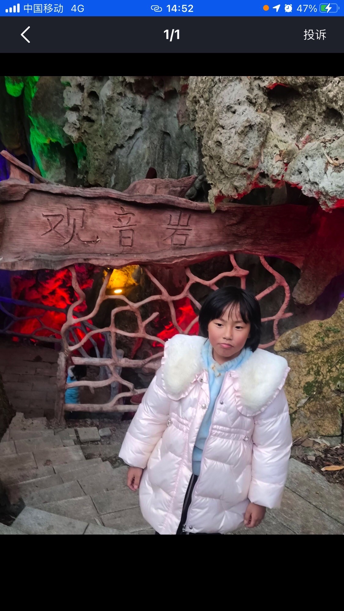 溪下村仙人洞旅行图片