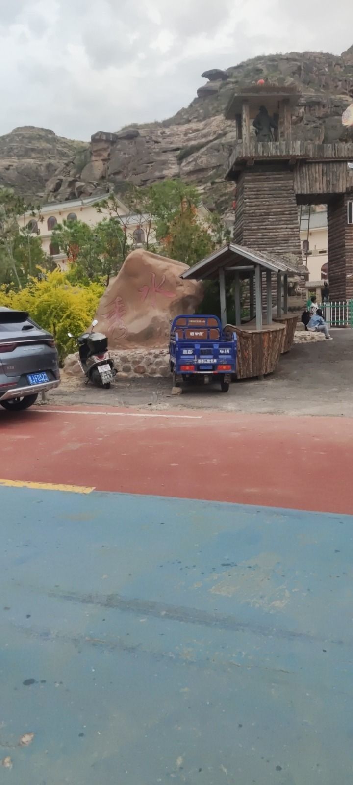 黄河奇石湾景区
